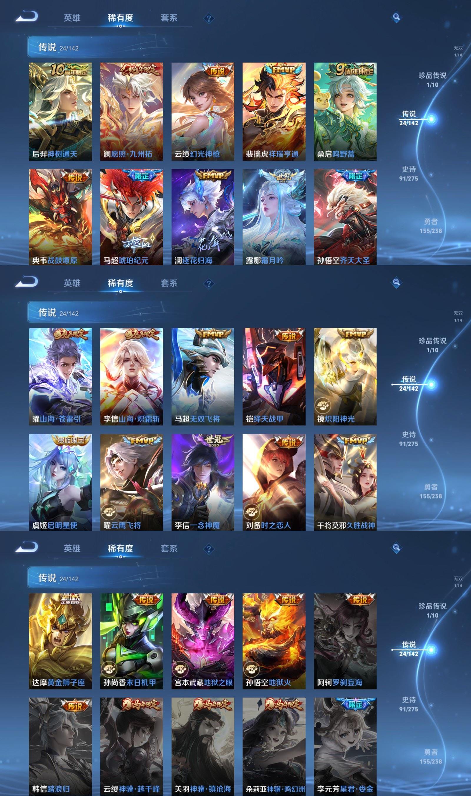 WZCMW4288638王者荣耀账号详情图3