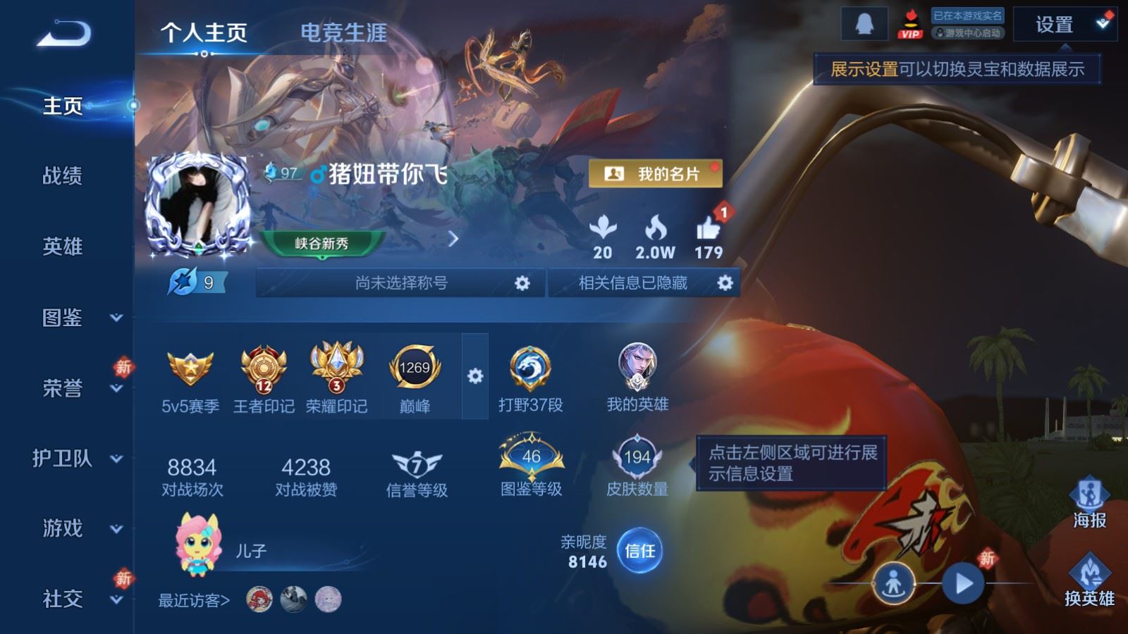 王者荣耀账号安卓QQ128英雄-194皮肤-194皮肤1典藏9传说1星元55史诗55限定-3232紫星币 
【典藏】 赤影疾锋 
【星元】 幽冥之眼 
【传说】 愿照九州拓 鸣野蒿 无双飞将 炽阳神光 云鹰飞将 久胜战神