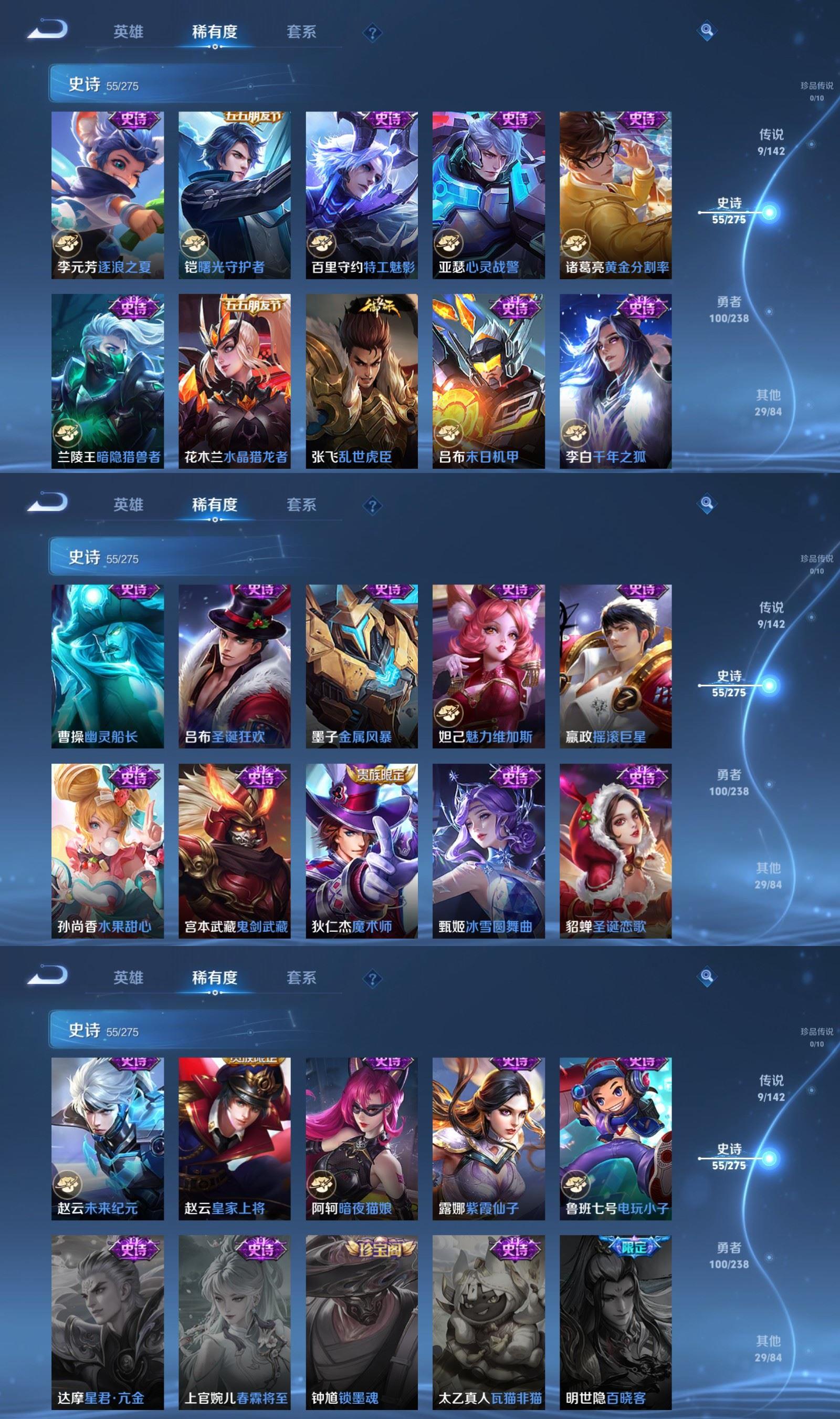 WZCMW4288637王者荣耀账号详情图4