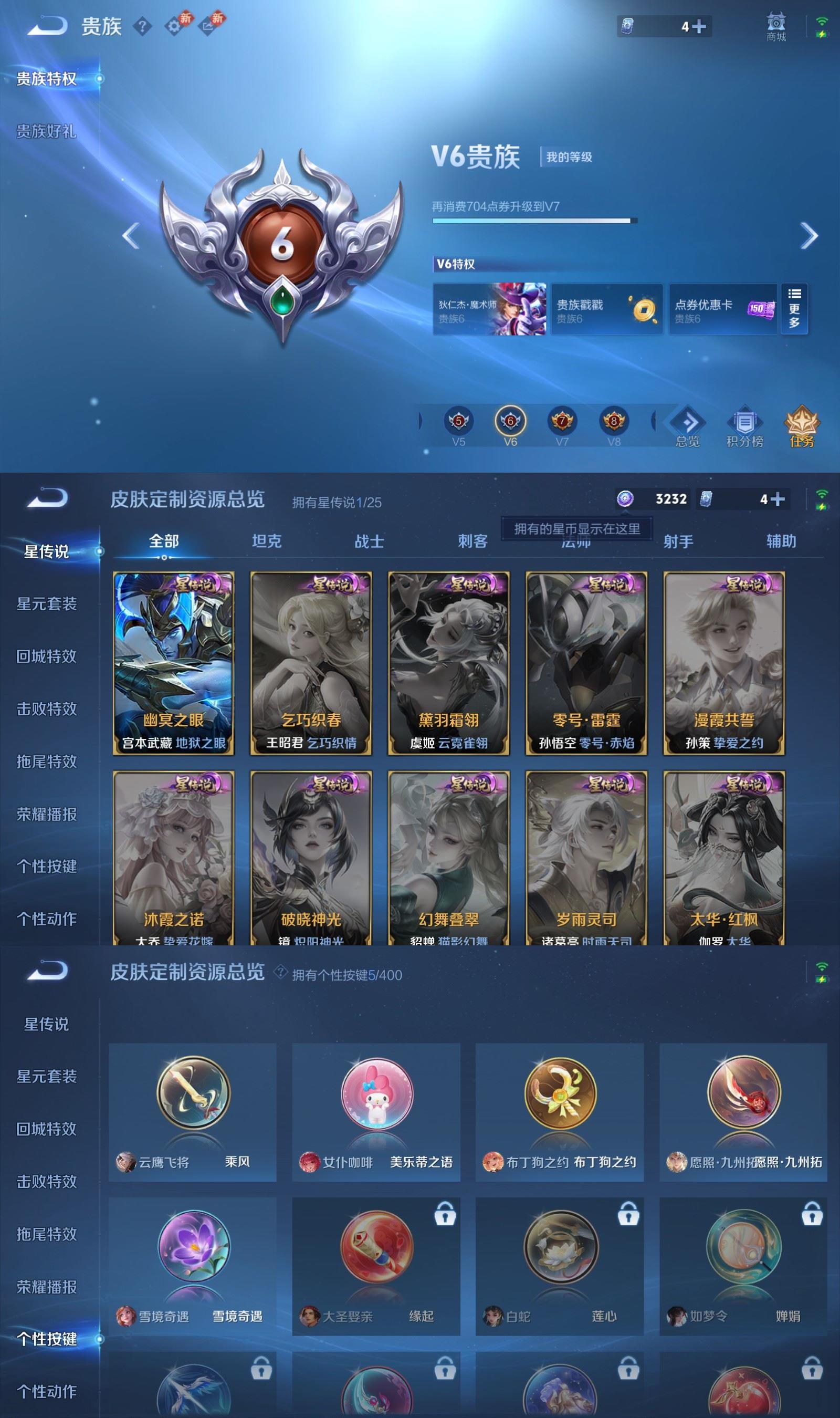 WZCMW4288637王者荣耀账号详情图5