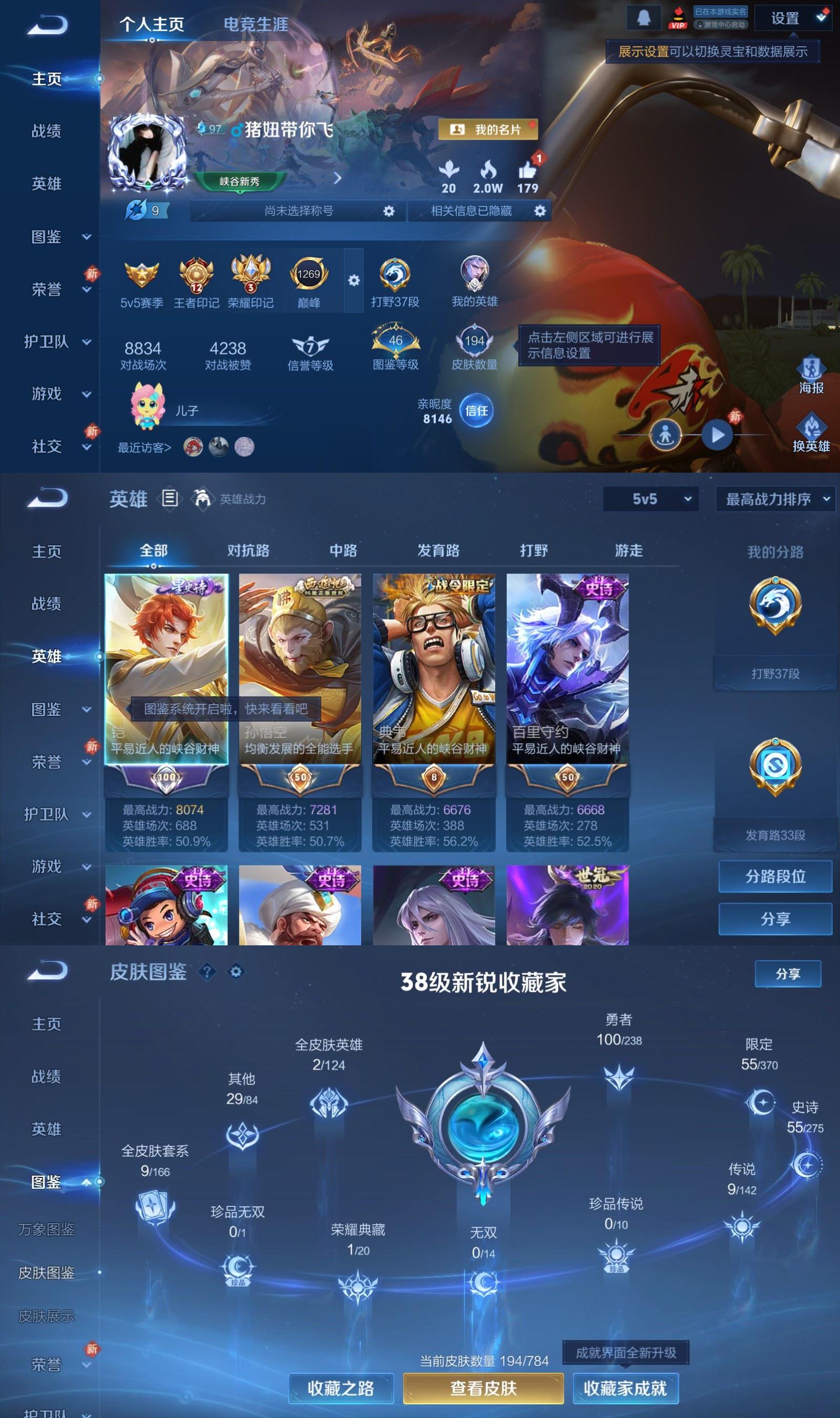 WZCMW4288637王者荣耀账号详情图1