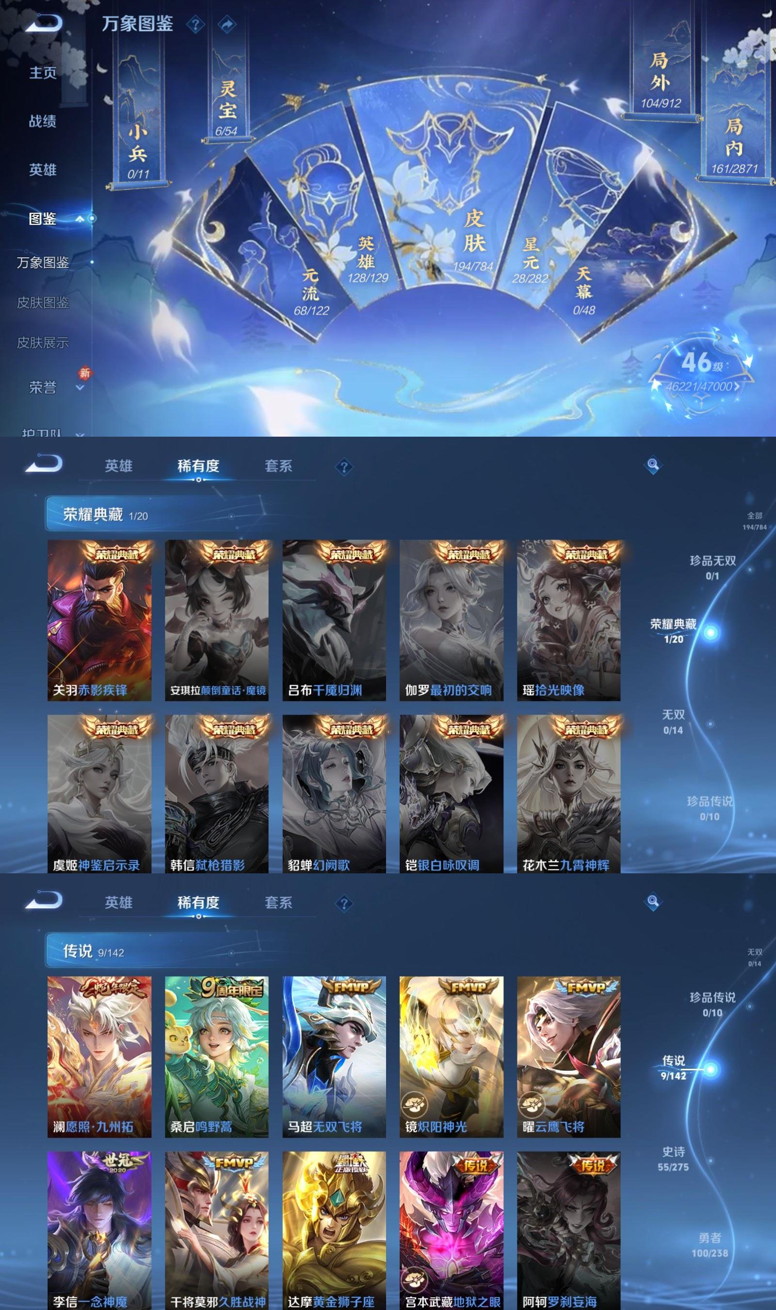 WZCMW4288637王者荣耀账号详情图2