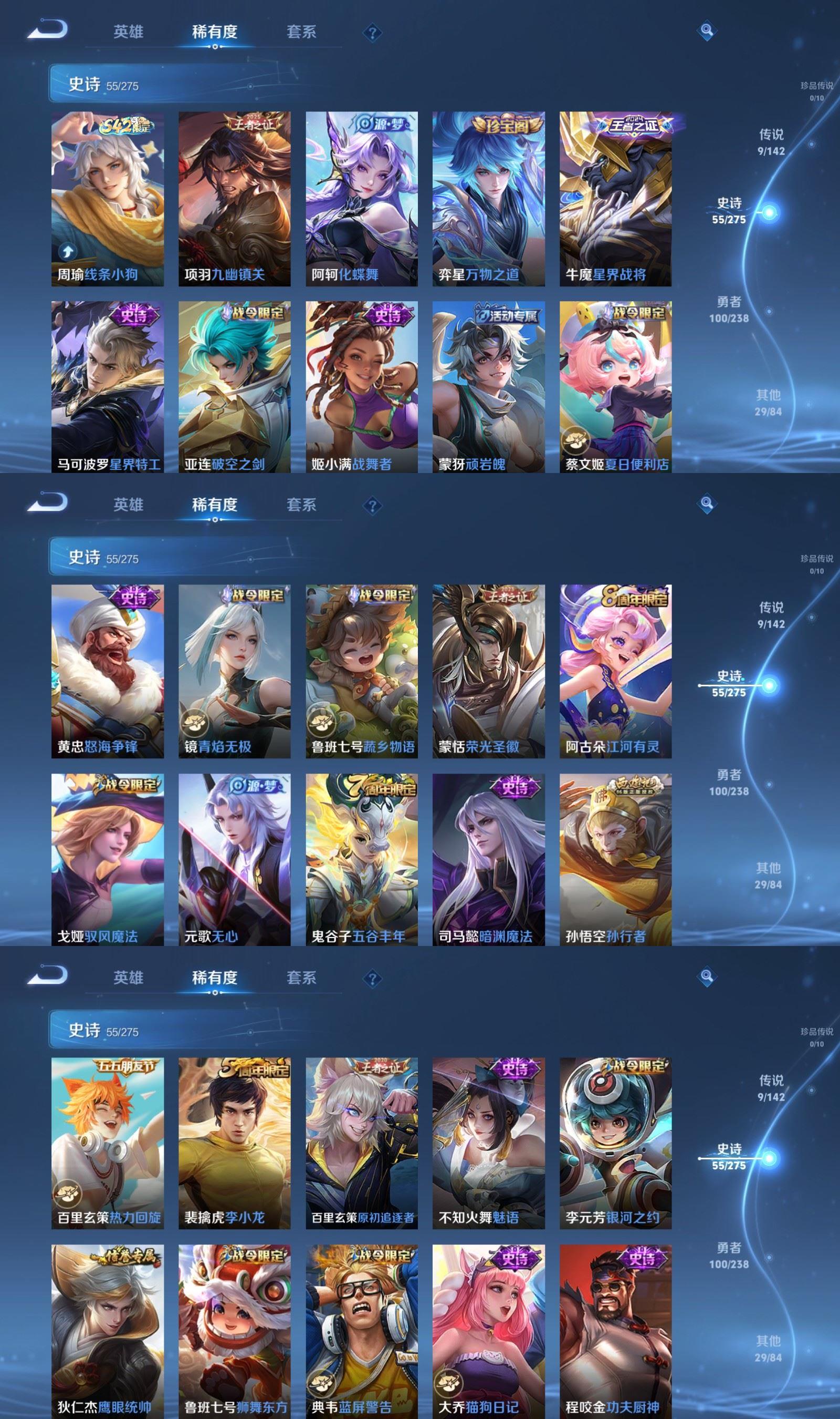 WZCMW4288637王者荣耀账号详情图3