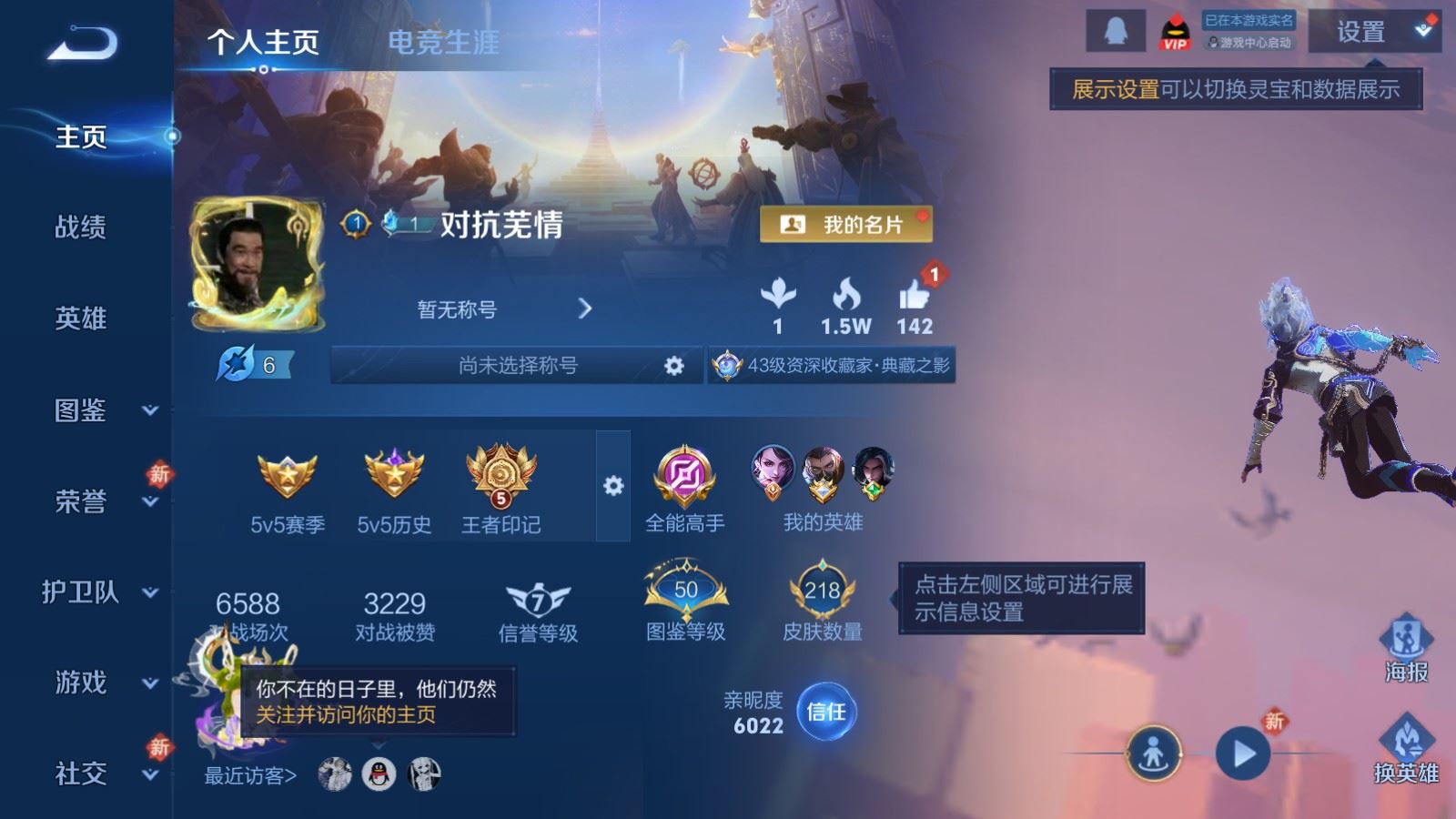 王者荣耀账号安卓QQV7-218皮肤2典藏2无双8传说50史诗53限定- 2305紫星币 
【典藏】 全息碎影 弑枪猎影