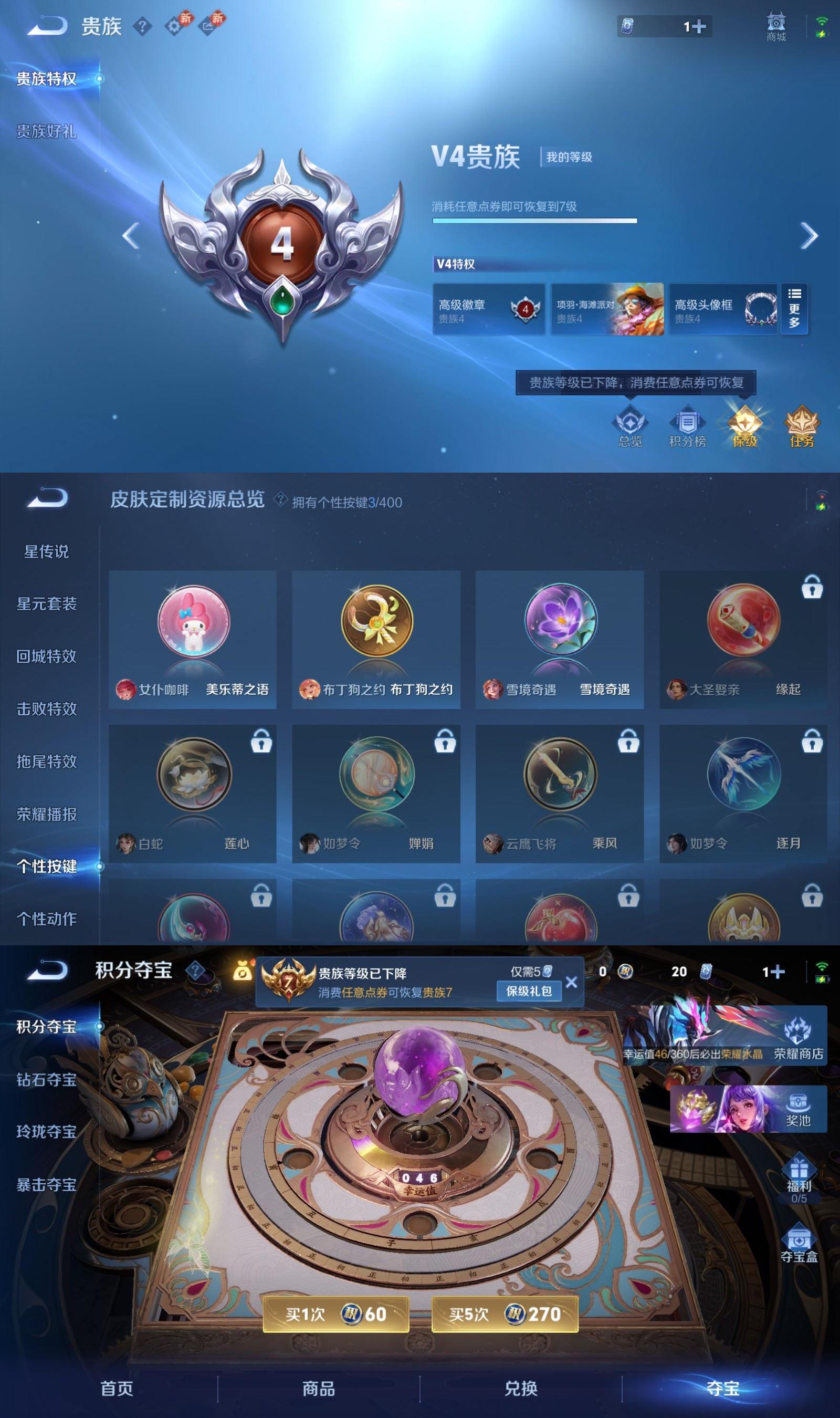 WZQM4267183王者荣耀账号详情图6