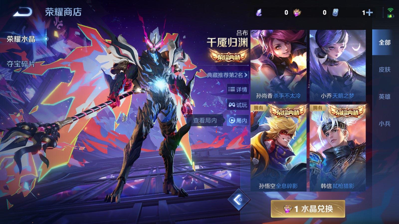 WZQM4267183王者荣耀账号详情图7