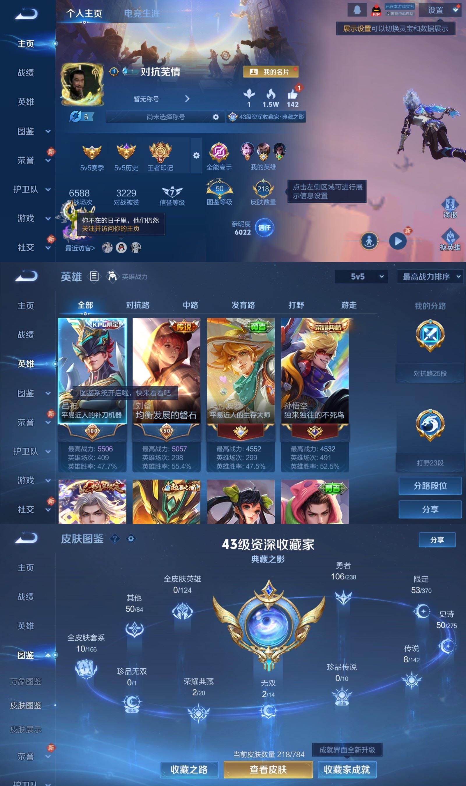 WZQM4267183王者荣耀账号详情图2