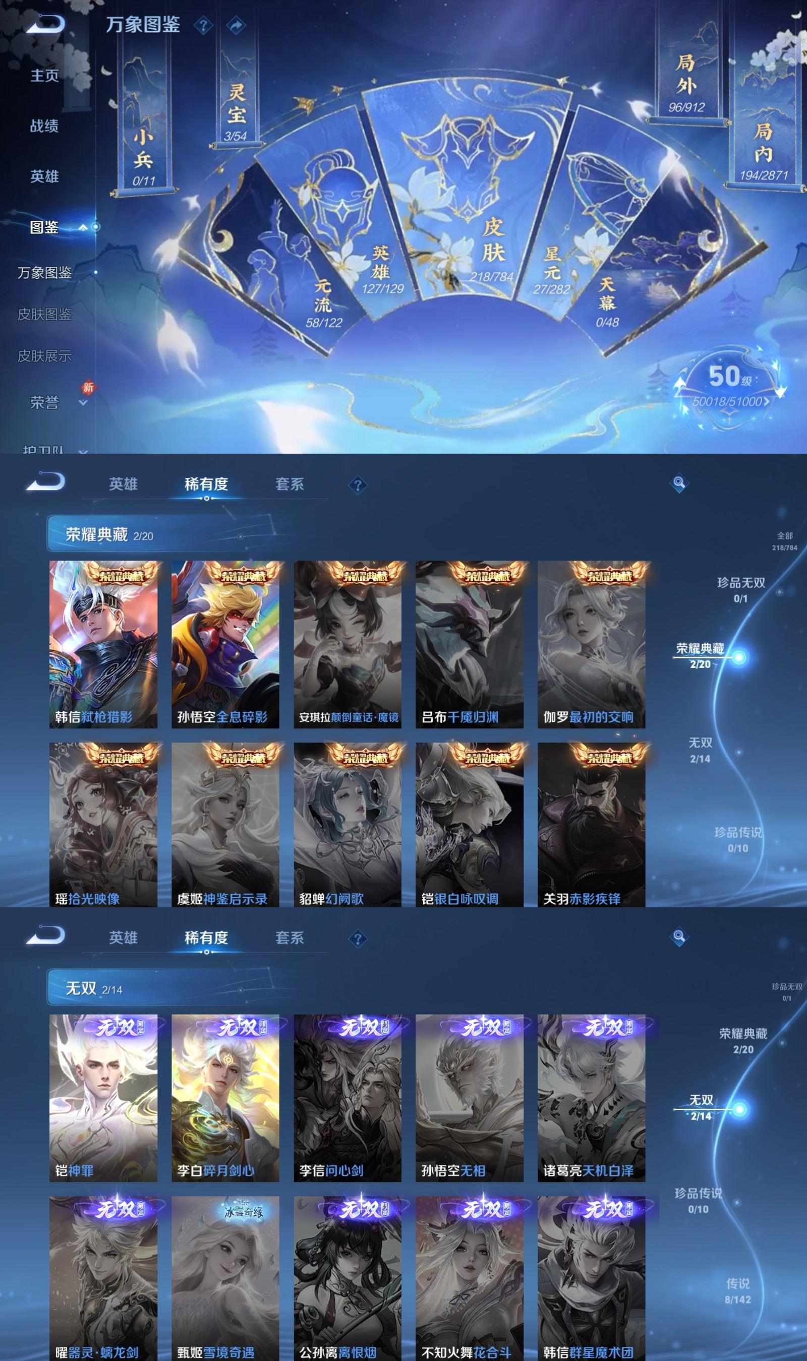 WZQM4267183王者荣耀账号详情图3