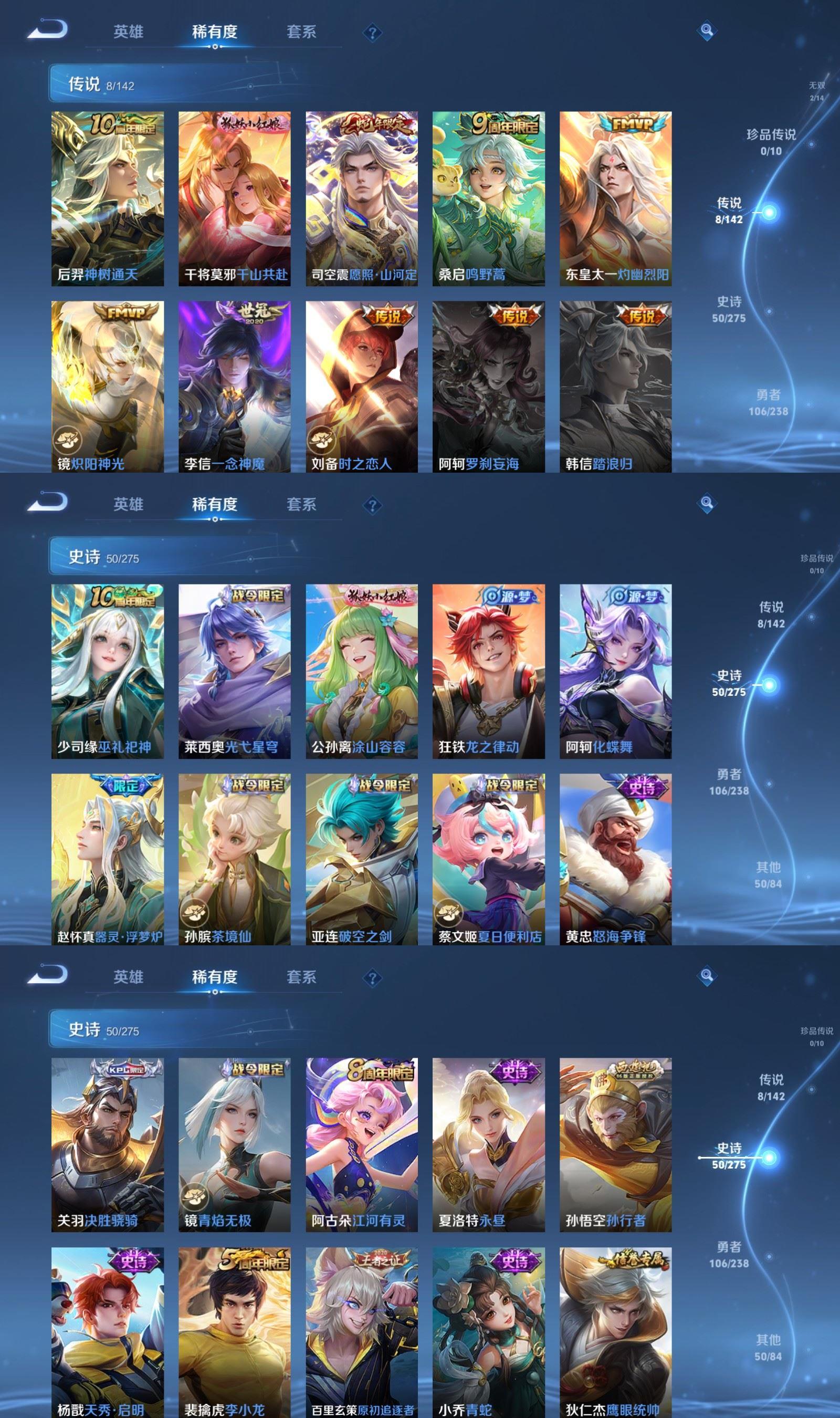 WZQM4267183王者荣耀账号详情图4