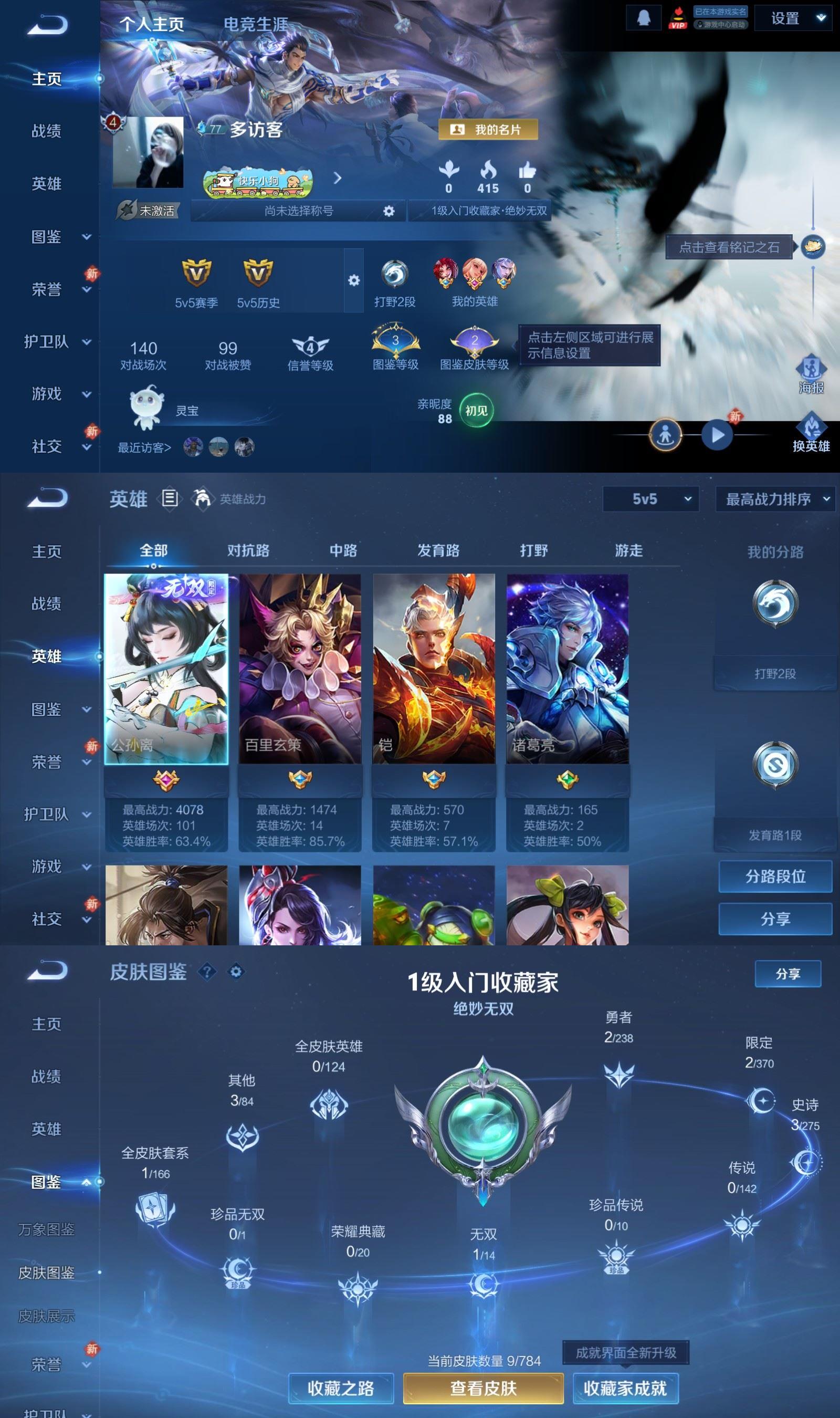 WZCMW4288655王者荣耀账号详情图1 WZCMW4288655王者荣耀账号详情图1