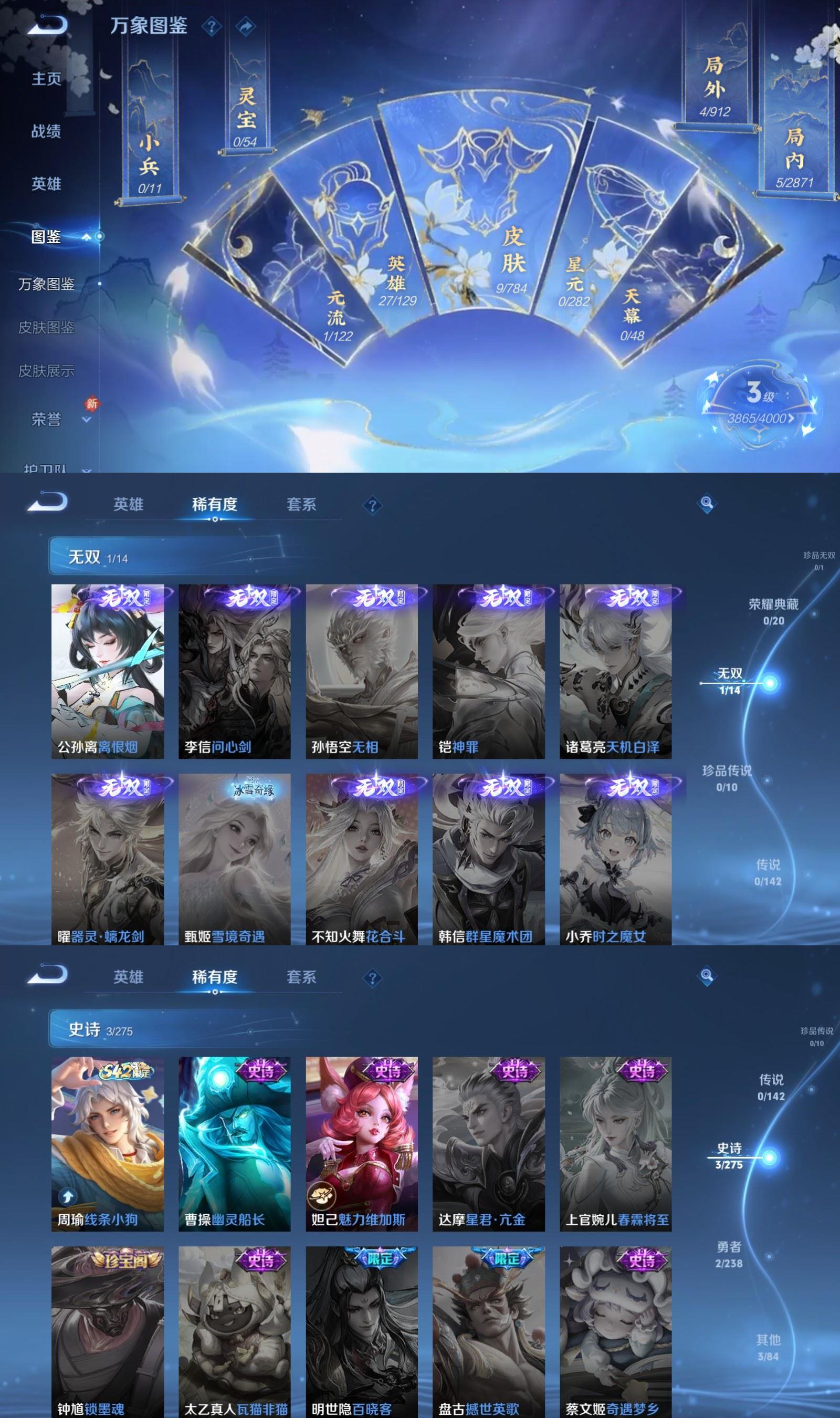 WZCMW4288655王者荣耀账号详情图2 WZCMW4288655王者荣耀账号详情图2