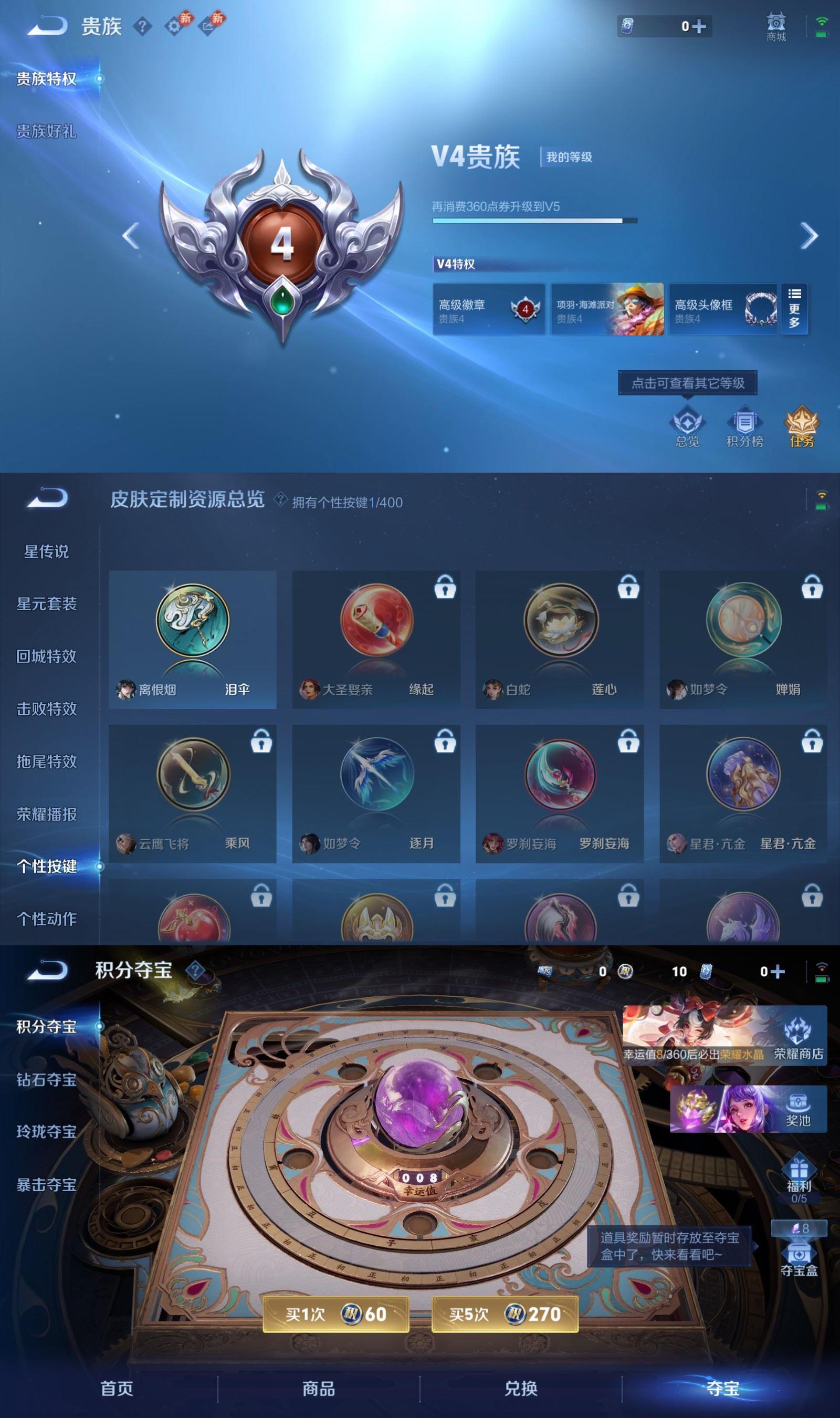 WZCMW4288655王者荣耀账号详情图3 WZCMW4288655王者荣耀账号详情图3