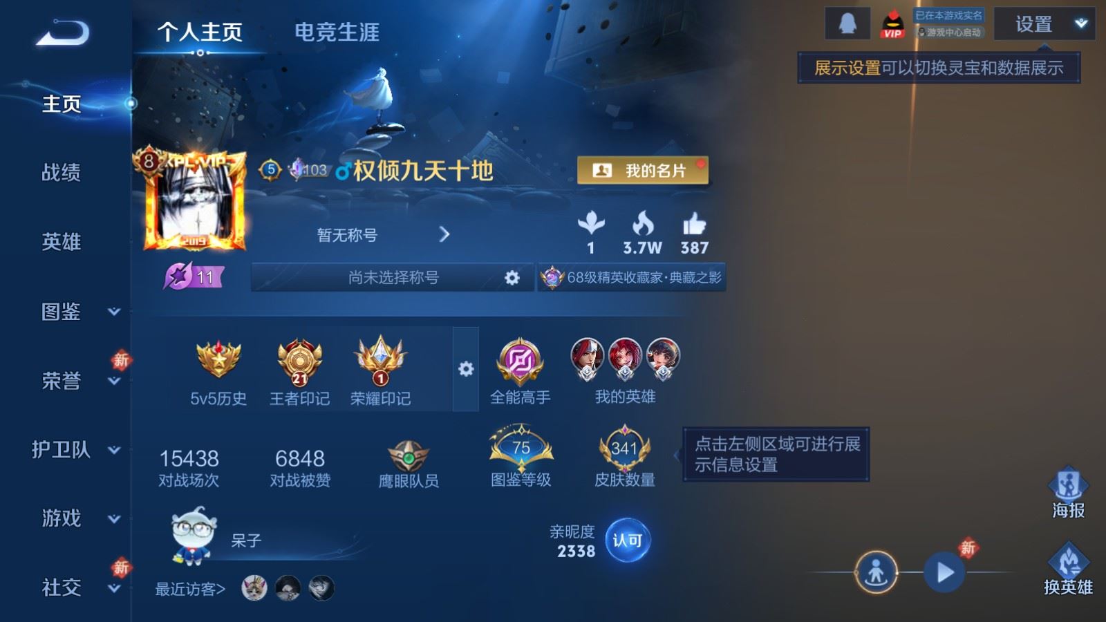 王者荣耀账号安卓QQV8-341皮肤1典藏15传说100史诗123限定-1515紫星币 
【全皮英雄】 娜可露露全皮 狂