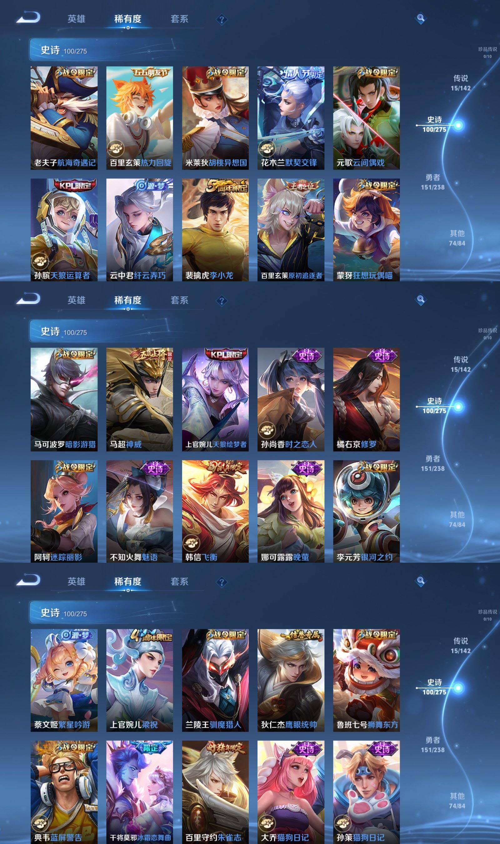 WZQM4266732王者荣耀账号详情图5 WZQM4266732王者荣耀账号详情图5