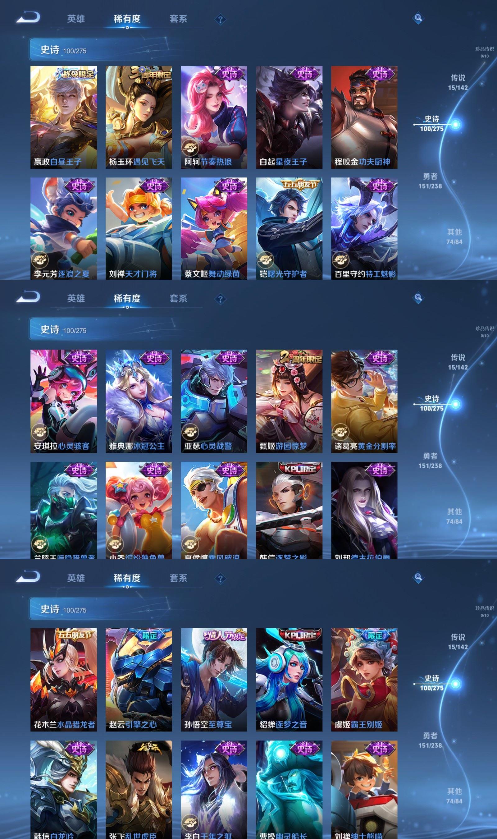 WZQM4266732王者荣耀账号详情图6 WZQM4266732王者荣耀账号详情图6