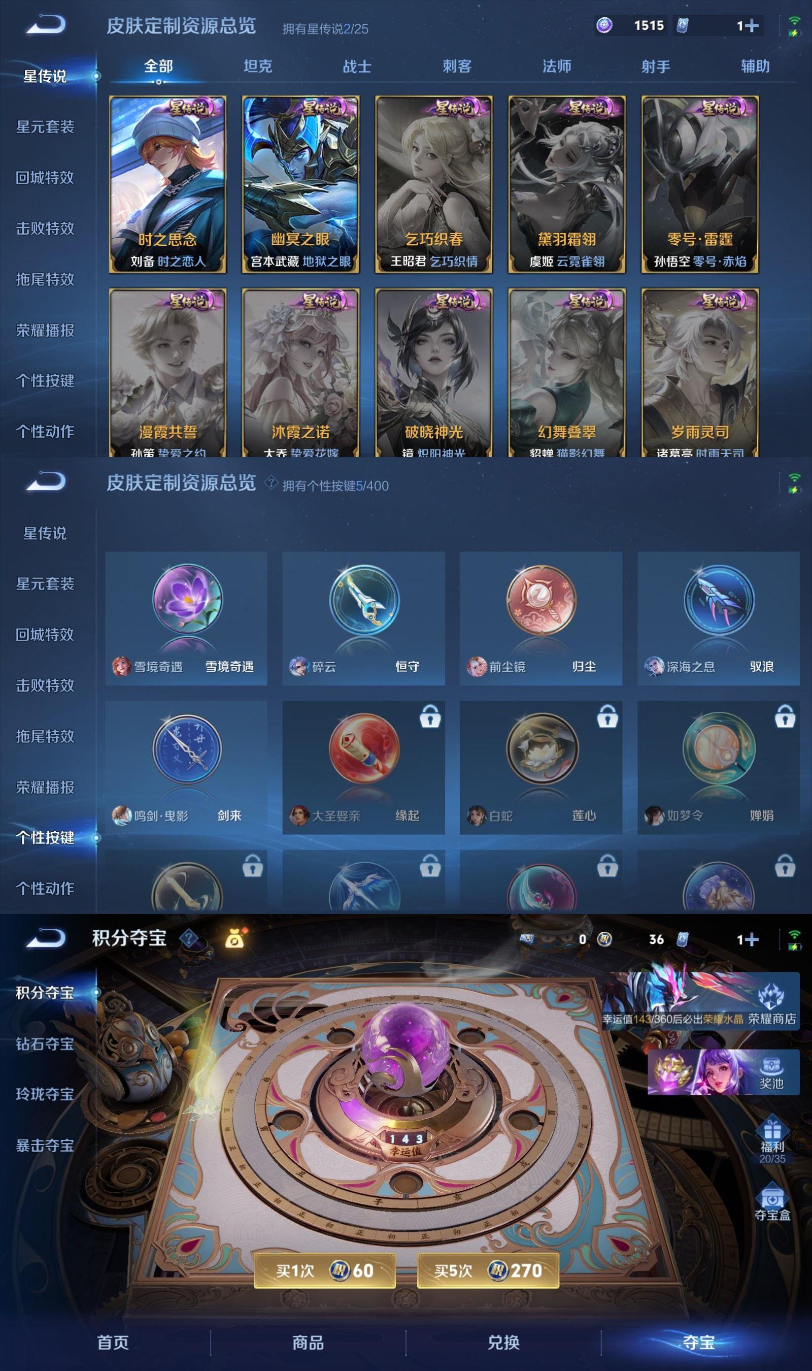 WZQM4266732王者荣耀账号详情图8 WZQM4266732王者荣耀账号详情图8