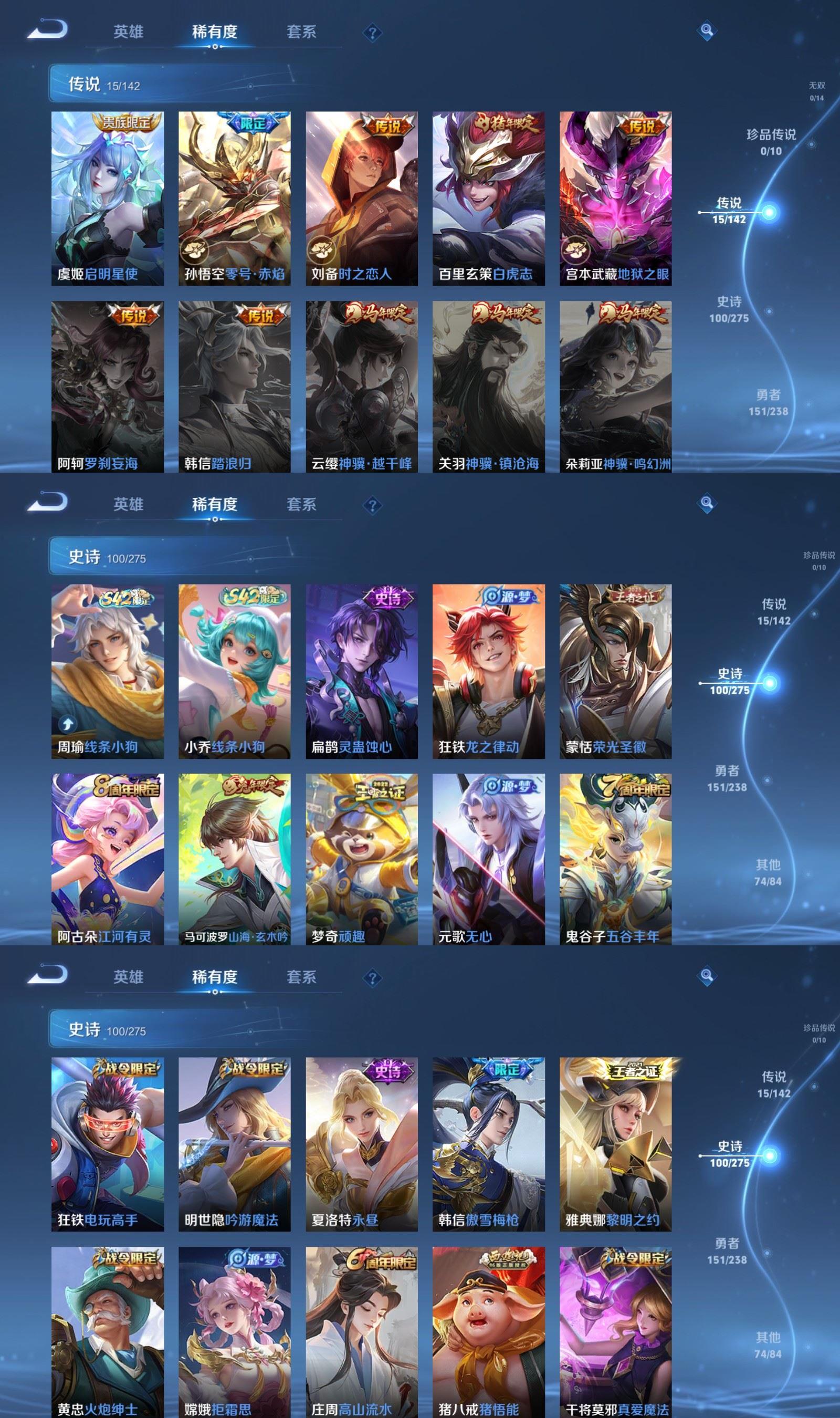 WZQM4266732王者荣耀账号详情图4 WZQM4266732王者荣耀账号详情图4