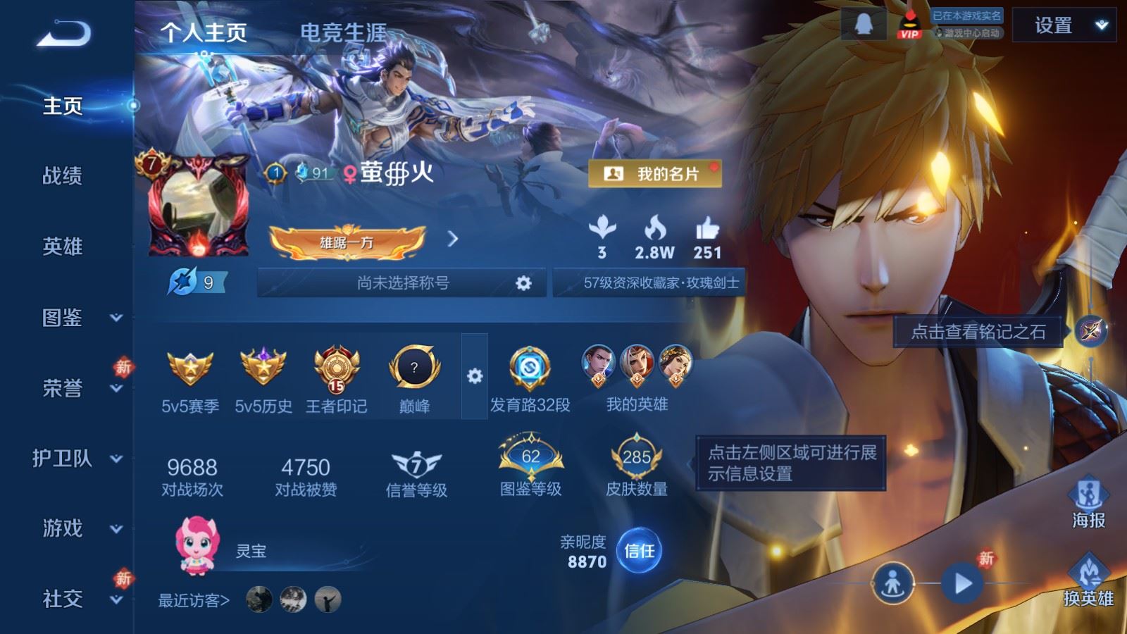 王者荣耀账号安卓QQV7-285皮肤1典藏1珍品传说12传说75史诗94限定-860紫星币 
【全皮英雄】 鬼谷子全皮 