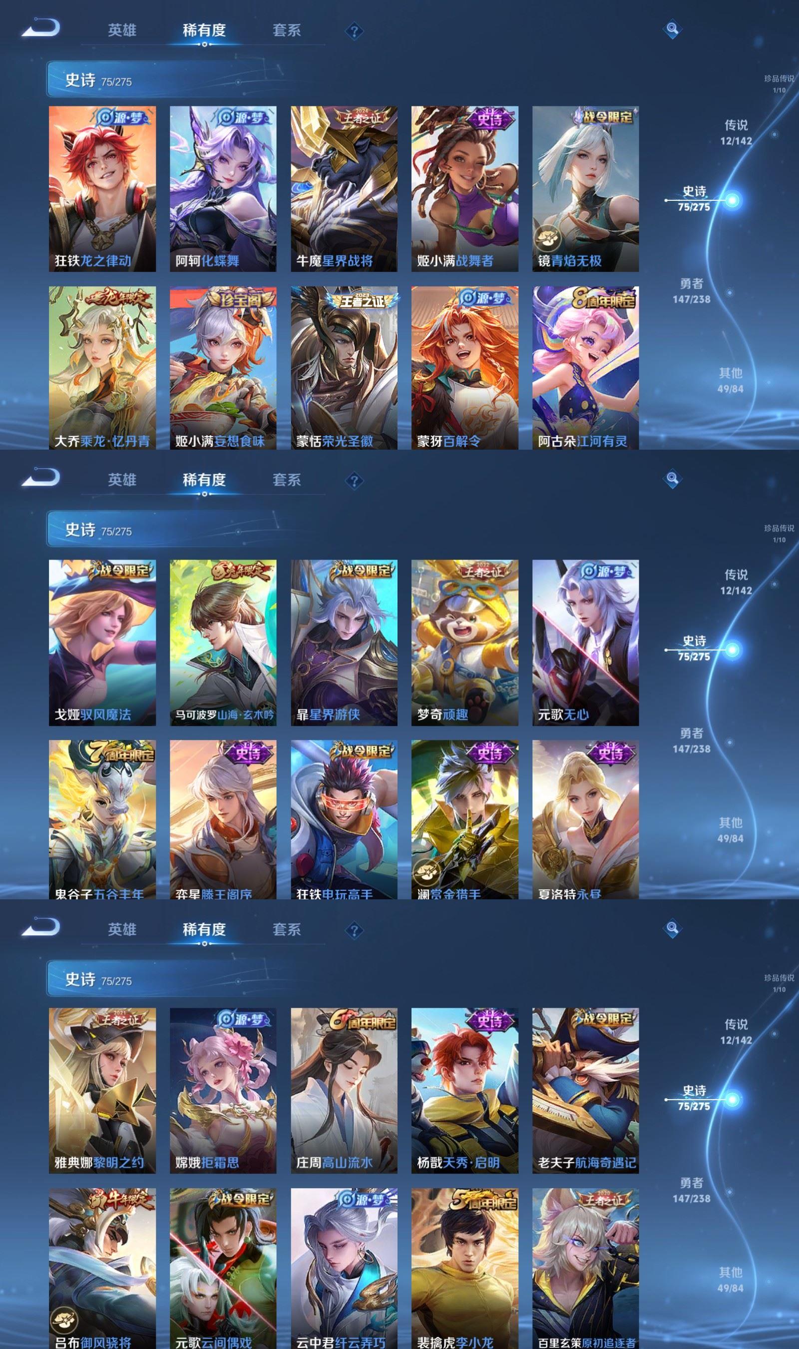 WZQM4266734王者荣耀账号详情图5