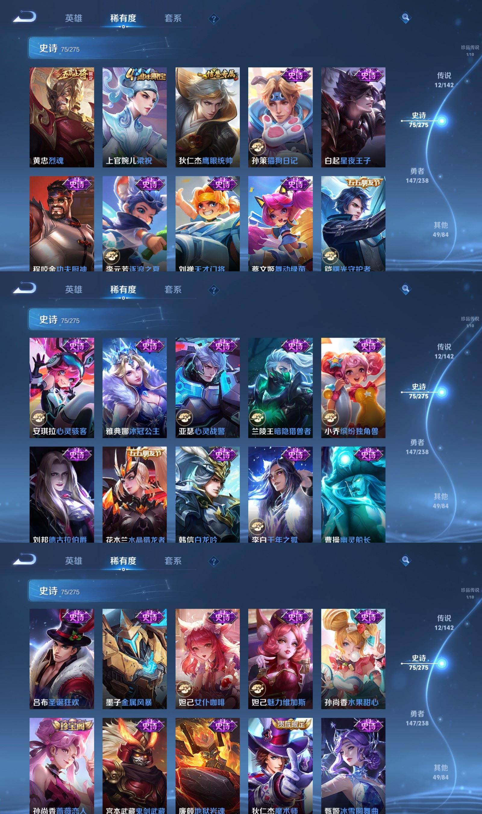 WZQM4266734王者荣耀账号详情图6