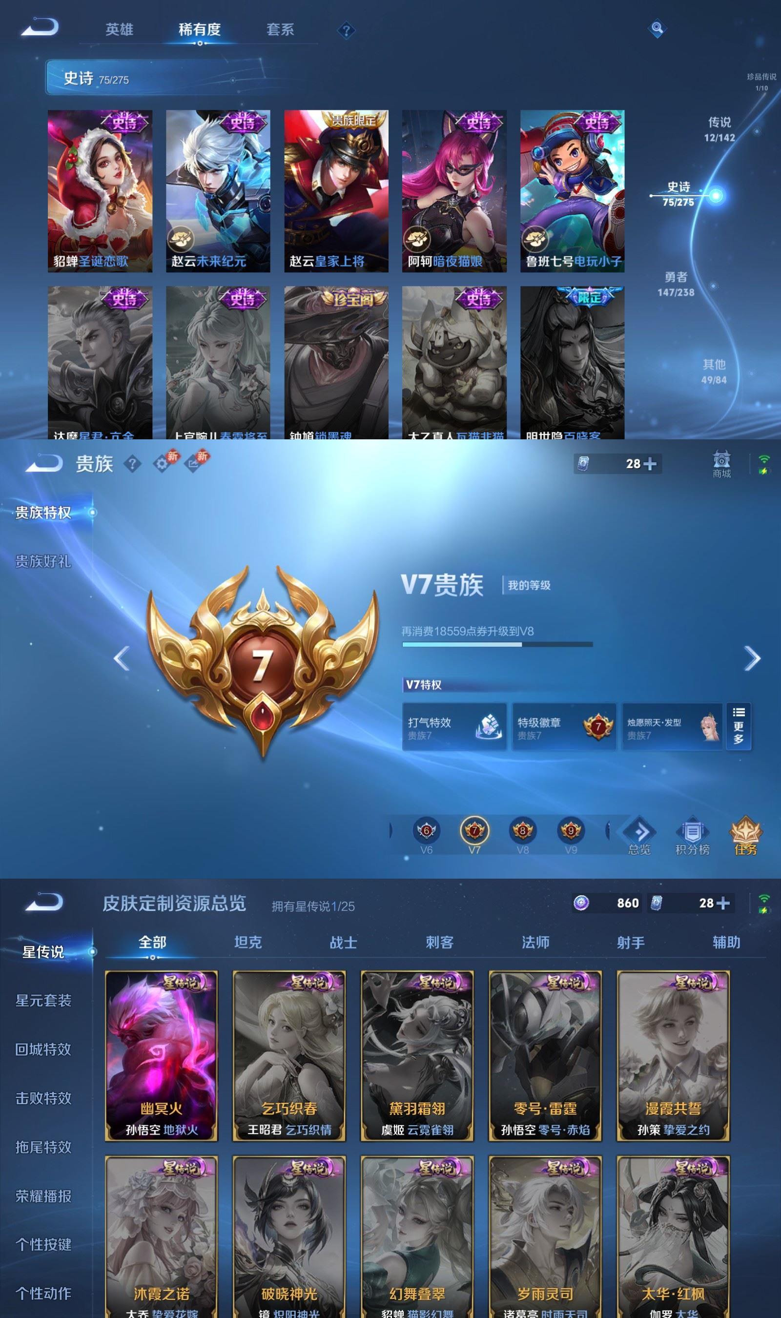 WZQM4266734王者荣耀账号详情图7