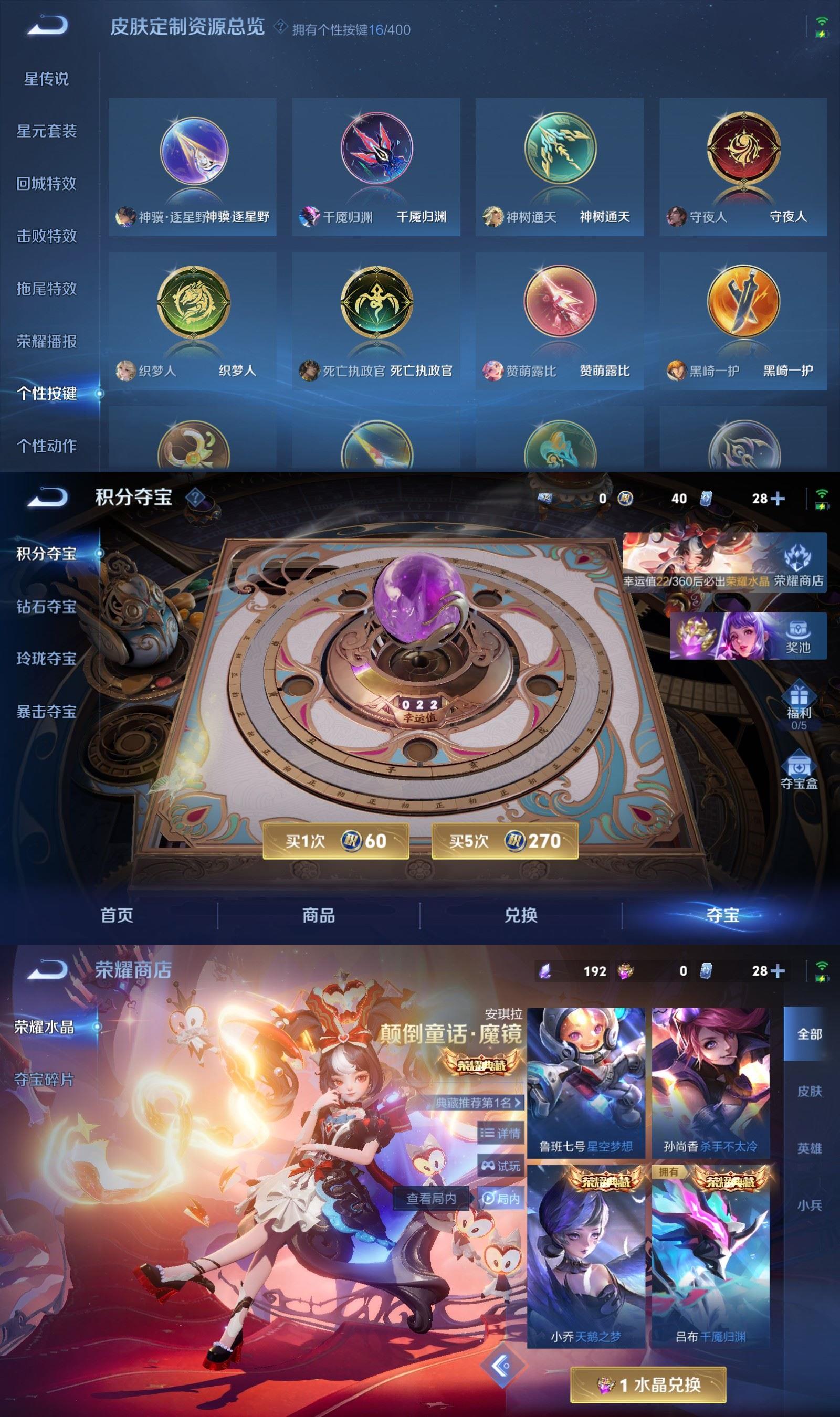 WZQM4266734王者荣耀账号详情图8