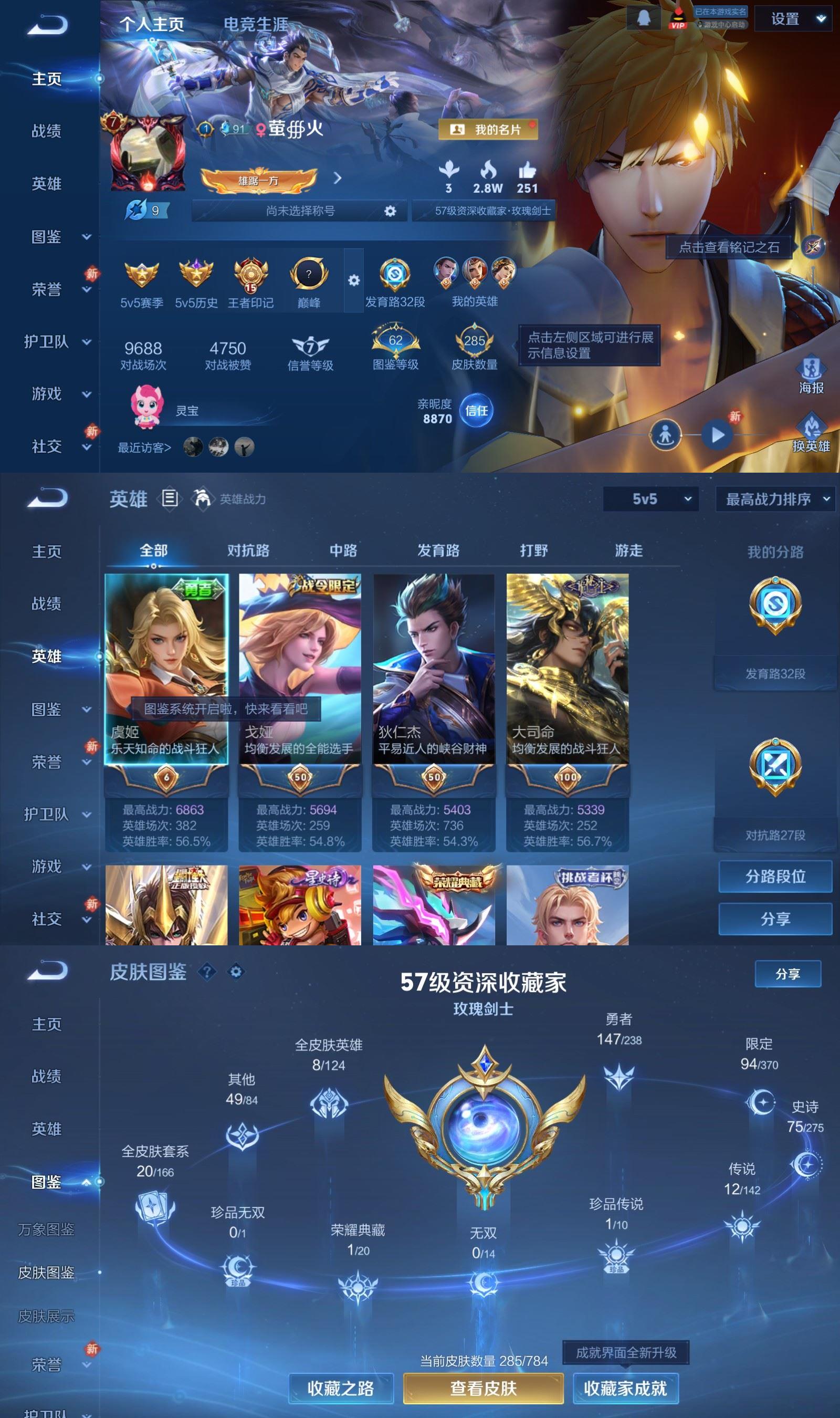 WZQM4266734王者荣耀账号详情图2