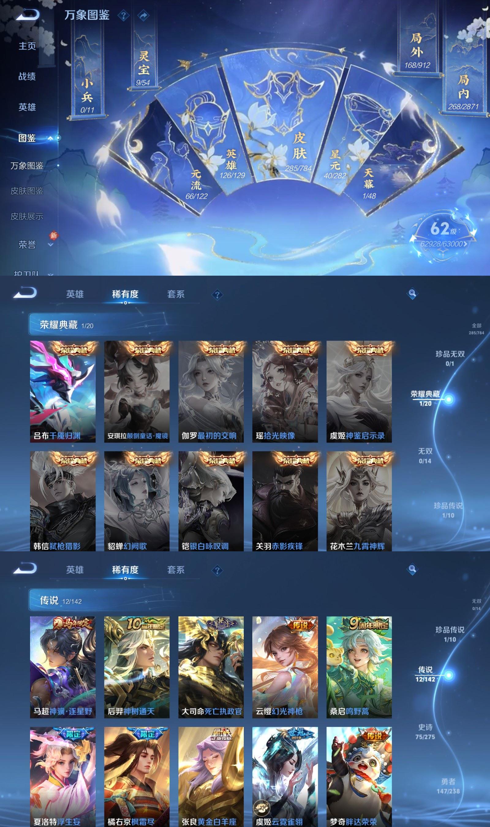 WZQM4266734王者荣耀账号详情图3