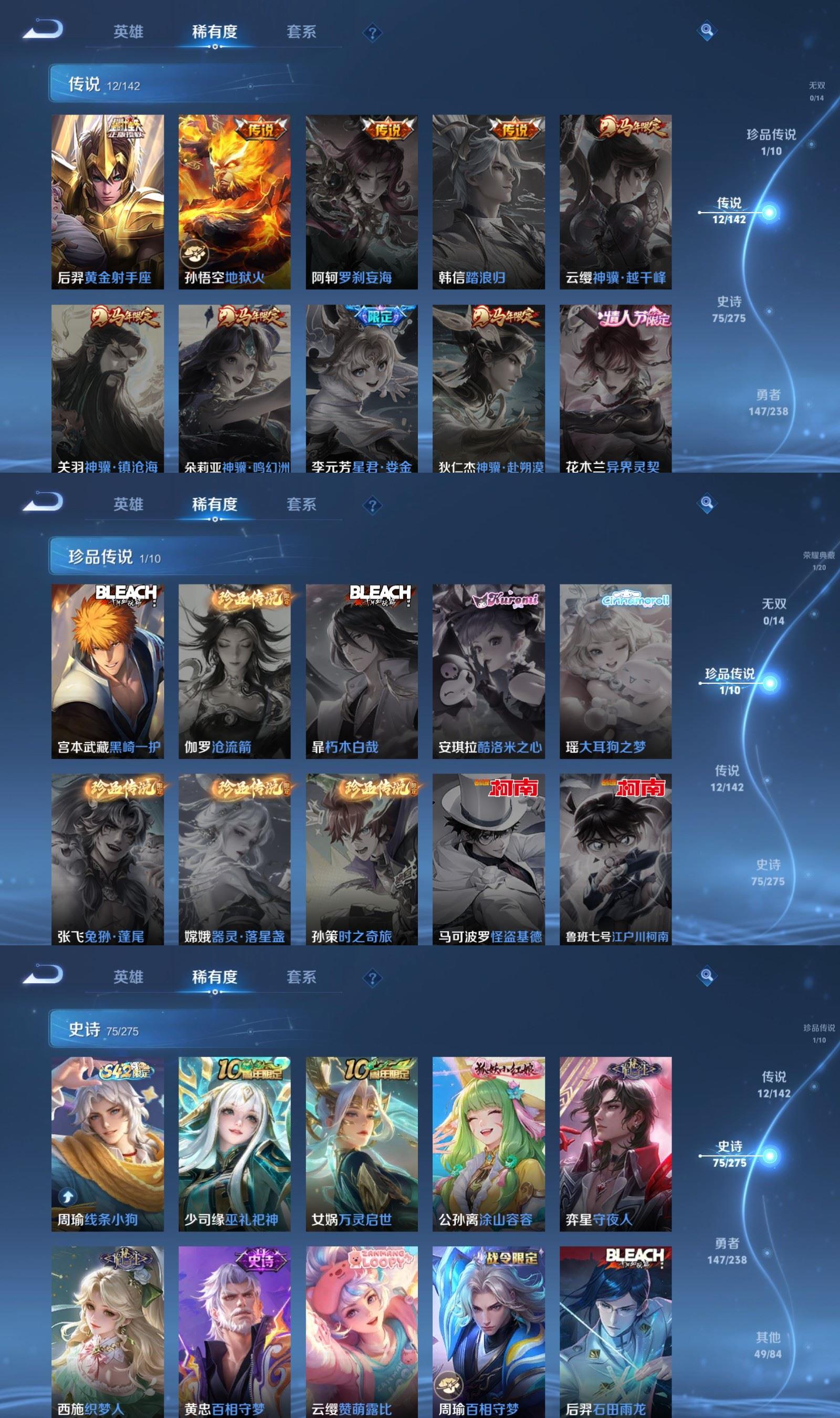 WZQM4266734王者荣耀账号详情图4