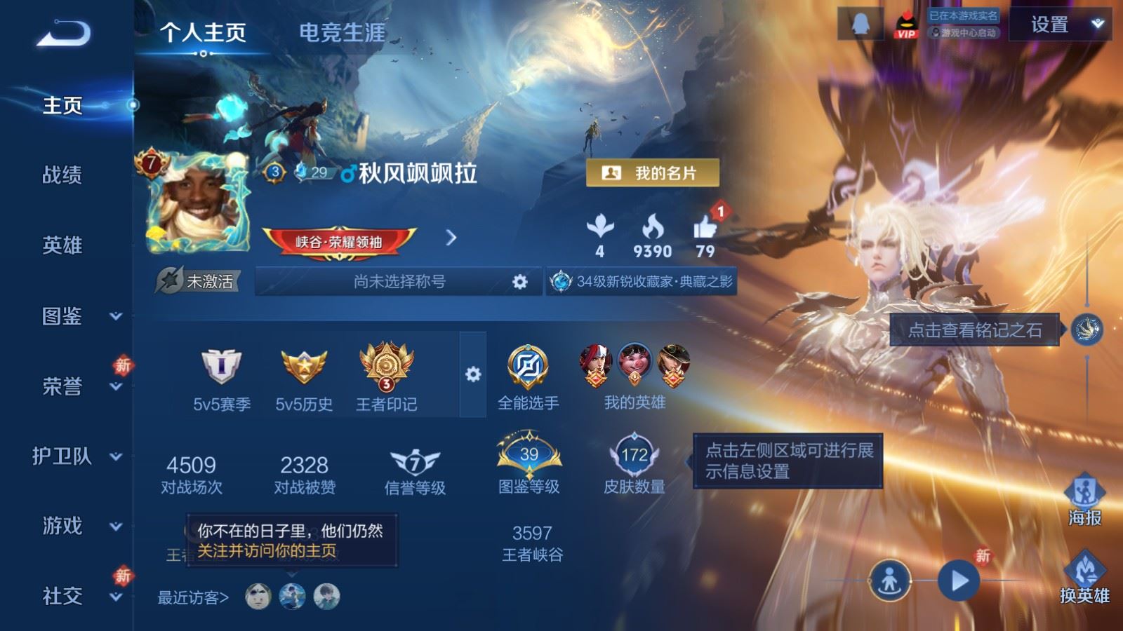 王者荣耀账号安卓QQV7-172皮肤1典藏1无双5传说1星元48史诗65限定- 1973紫星币 
【典藏】 无限飓风号 