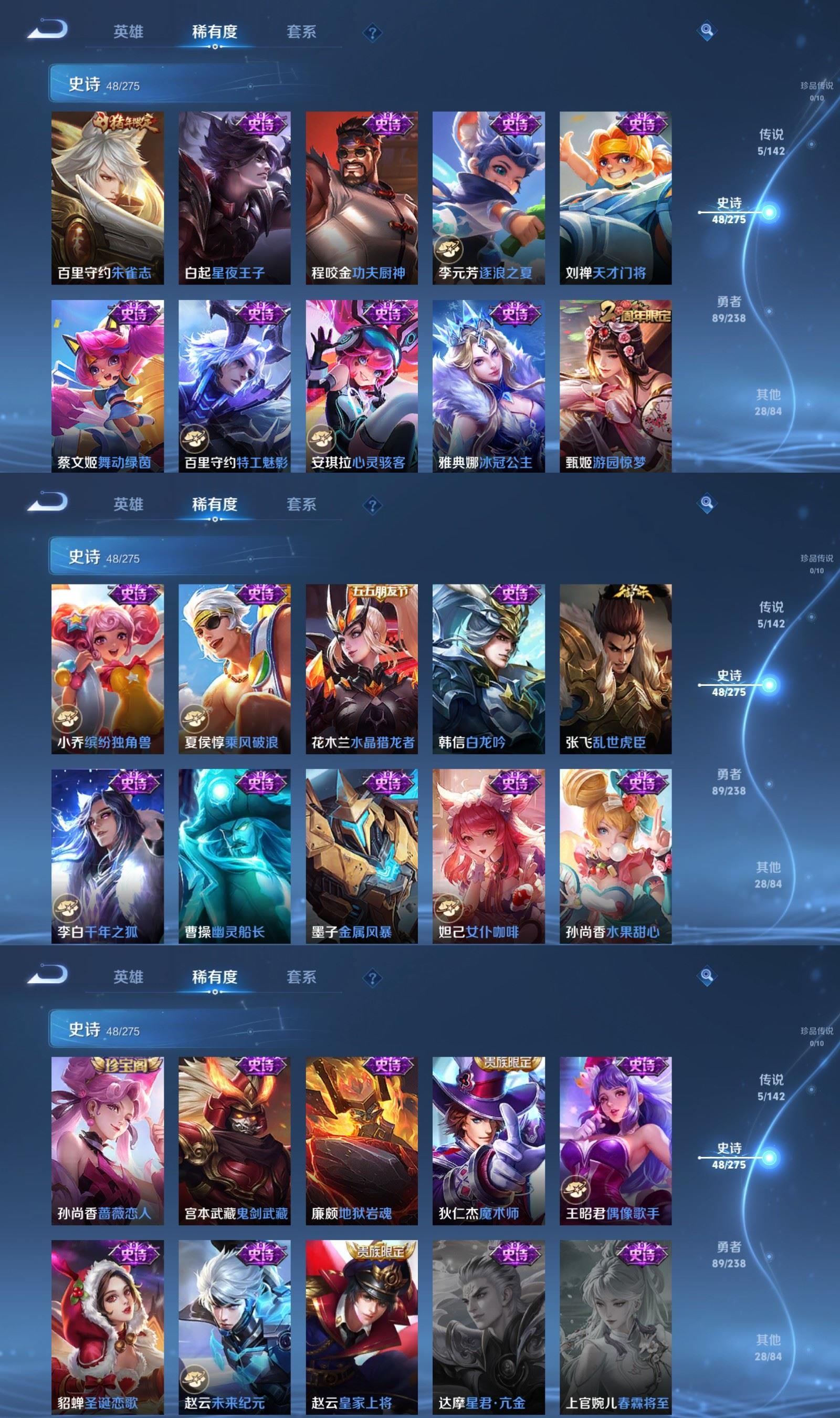 WZQM4266733王者荣耀账号详情图5 WZQM4266733王者荣耀账号详情图5