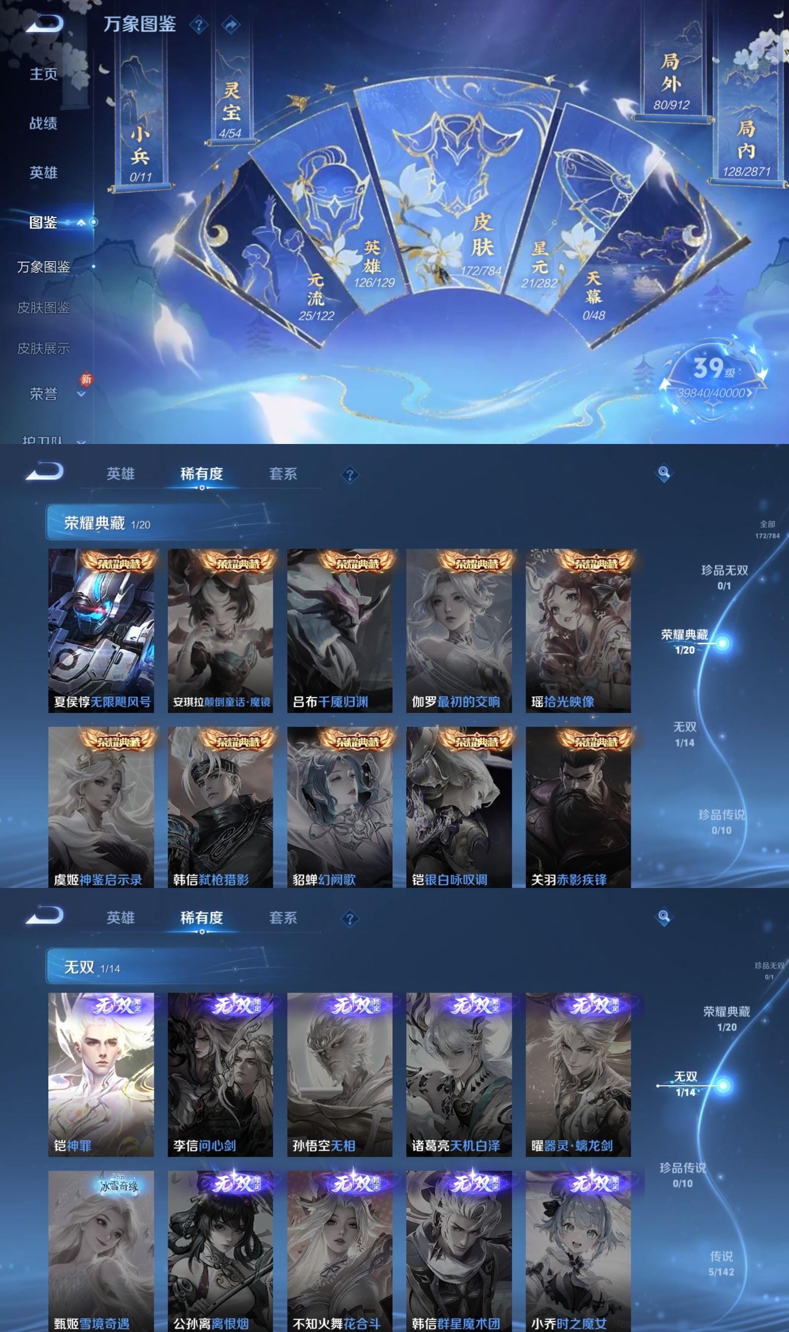 WZQM4266733王者荣耀账号详情图3 WZQM4266733王者荣耀账号详情图3