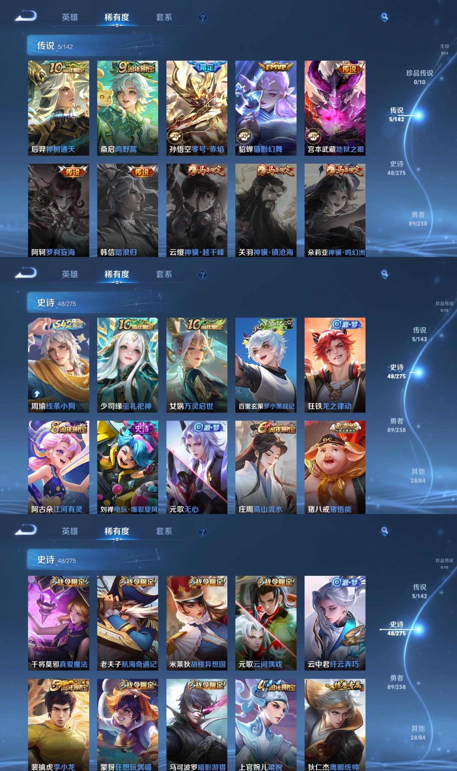 WZQM4266733王者荣耀账号详情图4 WZQM4266733王者荣耀账号详情图4