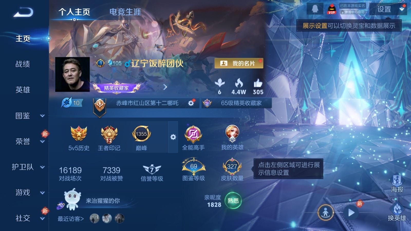 王者荣耀账号安卓QQV8-327皮肤1典藏12传说1星元87史诗99限定- 6820紫星币 281幸运值 
【全皮英雄】