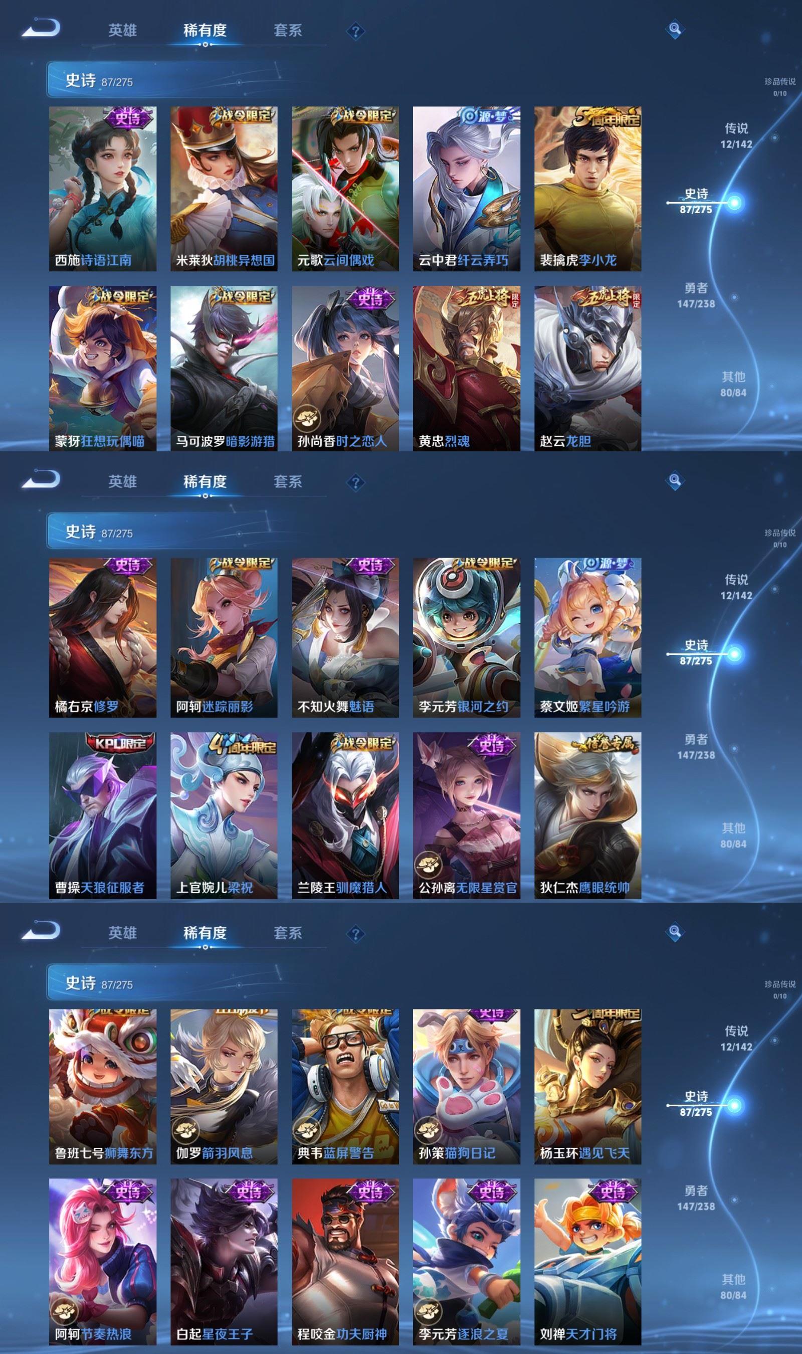 WZQM4267179王者荣耀账号详情图5