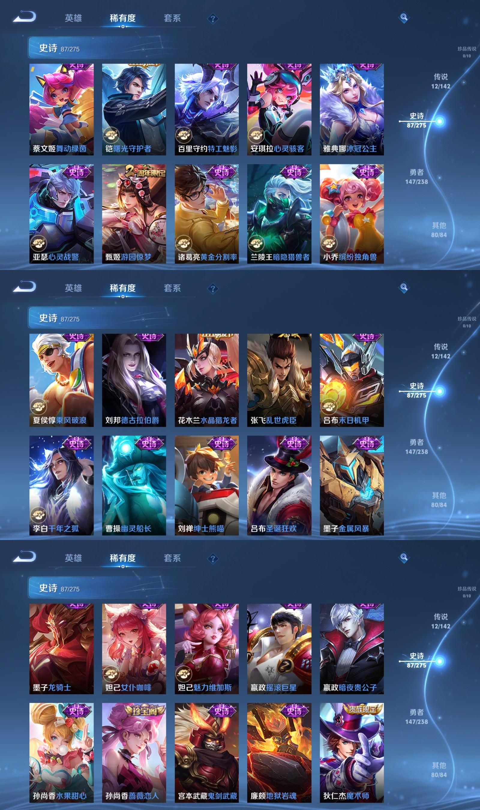 WZQM4267179王者荣耀账号详情图6