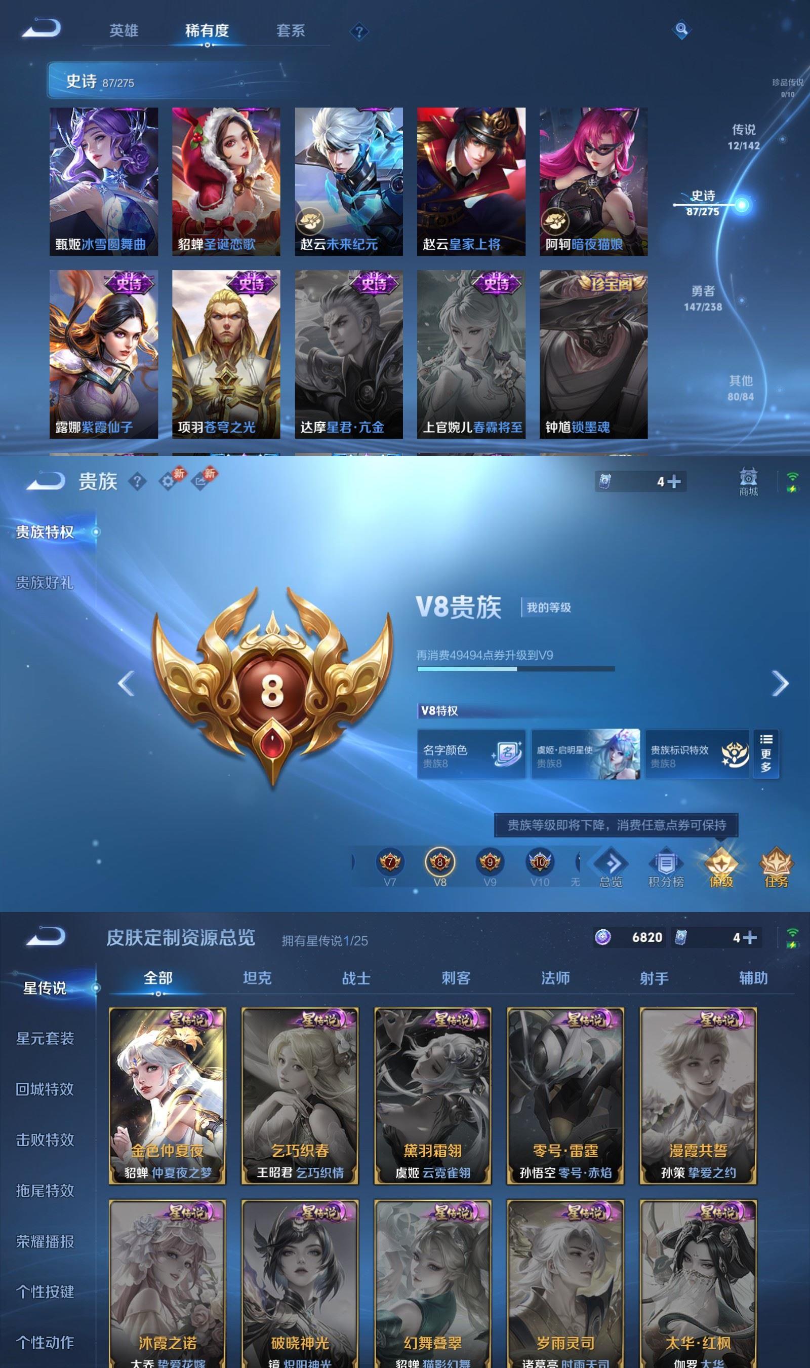 WZQM4267179王者荣耀账号详情图7