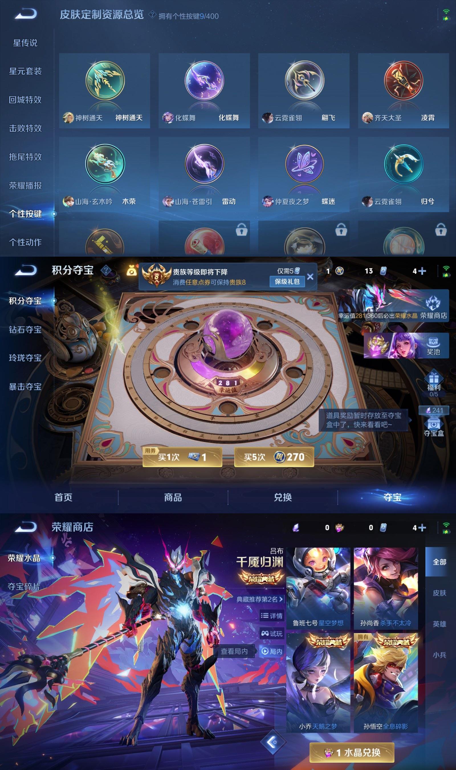 WZQM4267179王者荣耀账号详情图8