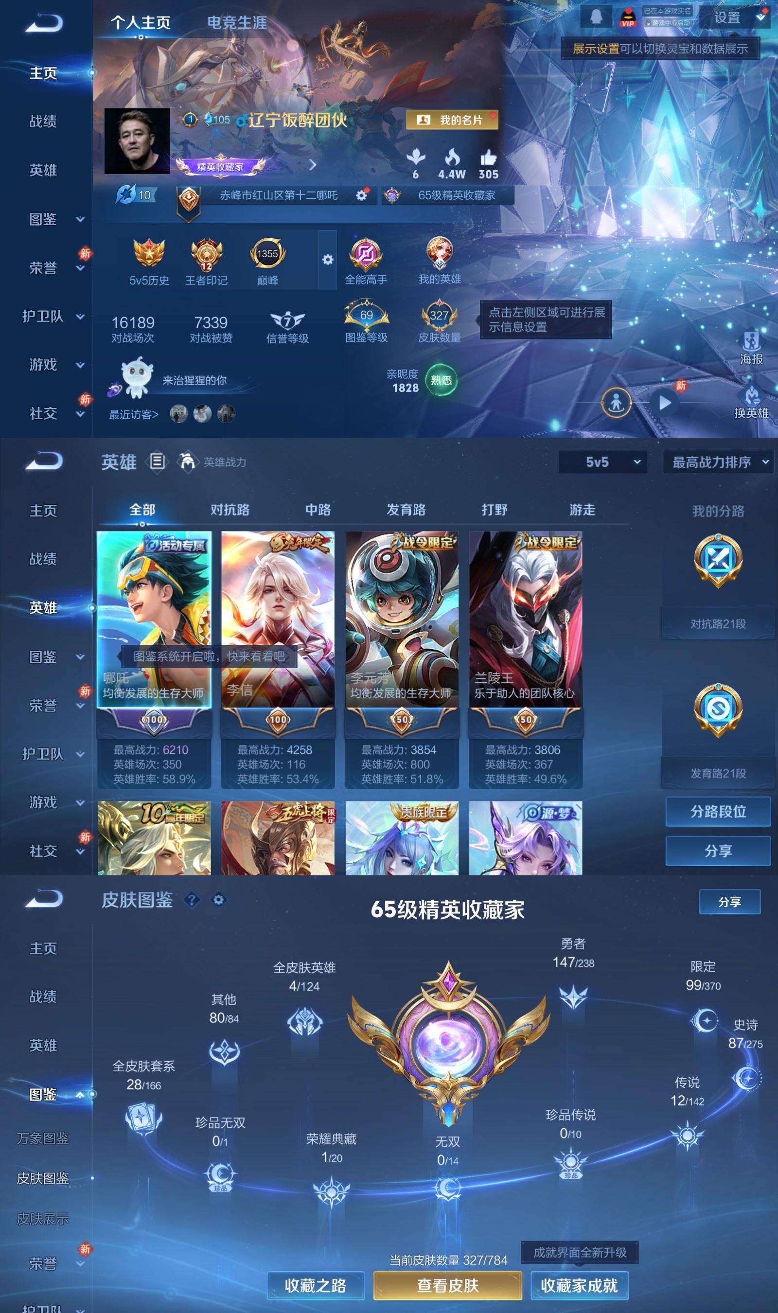 WZQM4267179王者荣耀账号详情图2