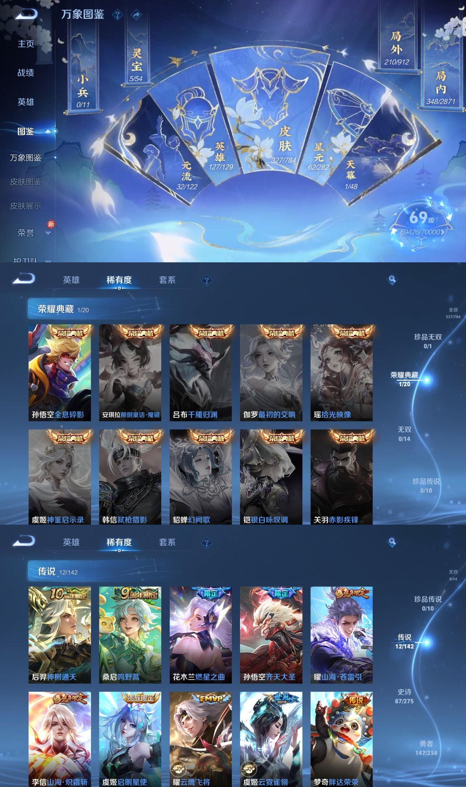 WZQM4267179王者荣耀账号详情图3