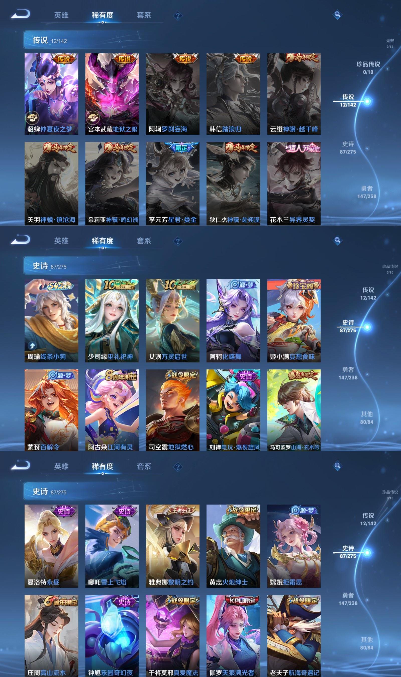 WZQM4267179王者荣耀账号详情图4