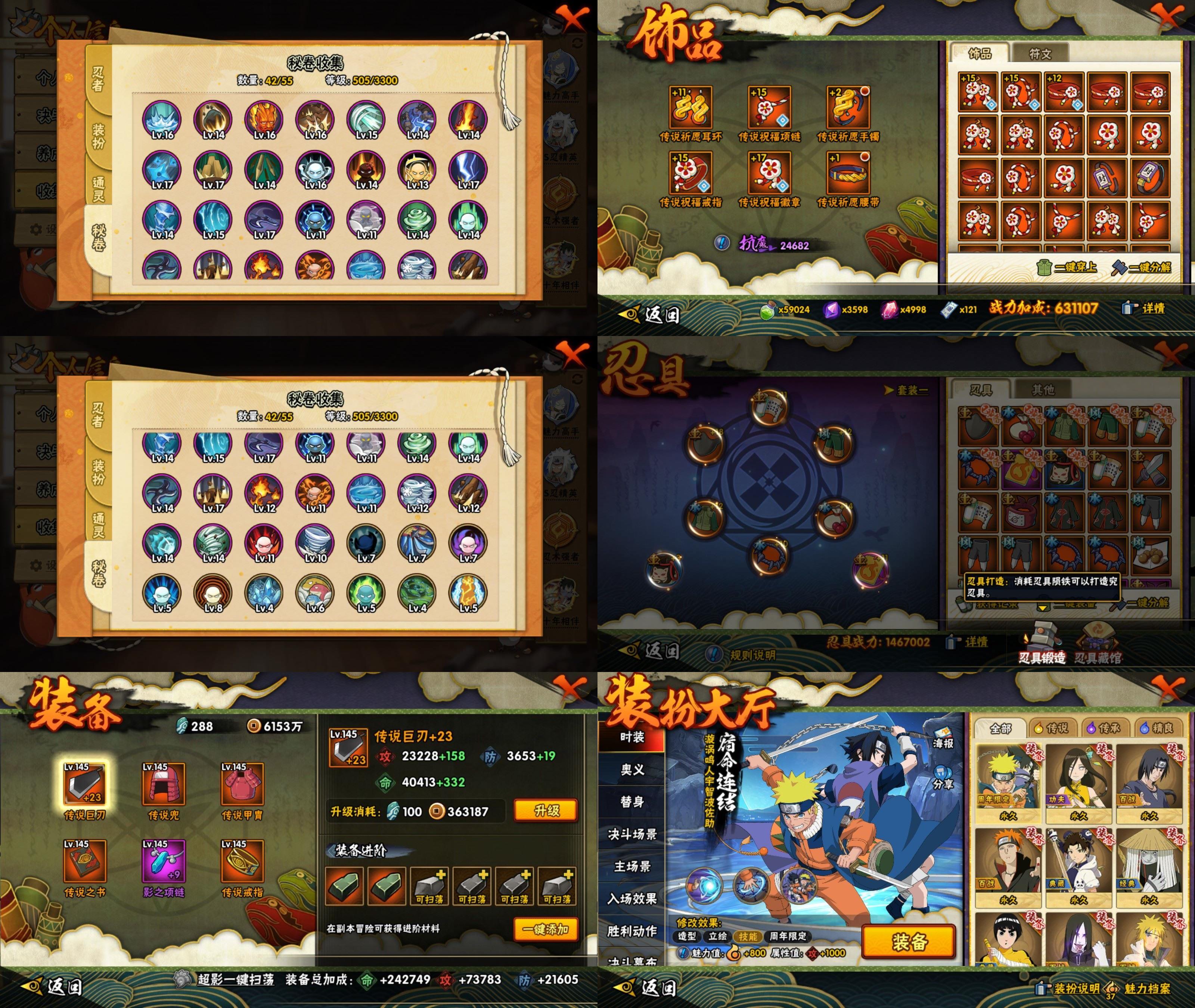 HYQM425398火影忍者账号详情图3