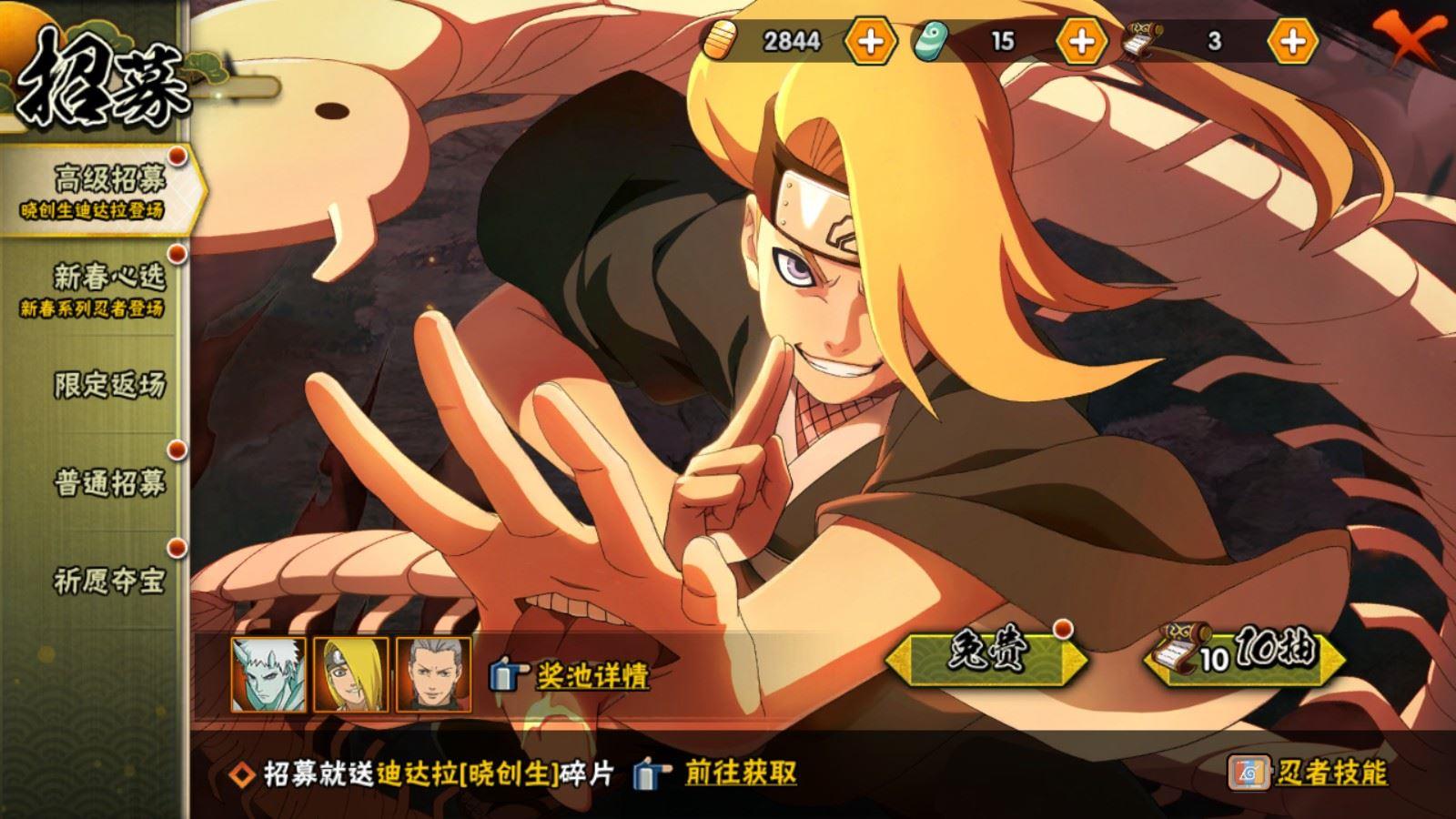 HYQM425398火影忍者账号详情图4