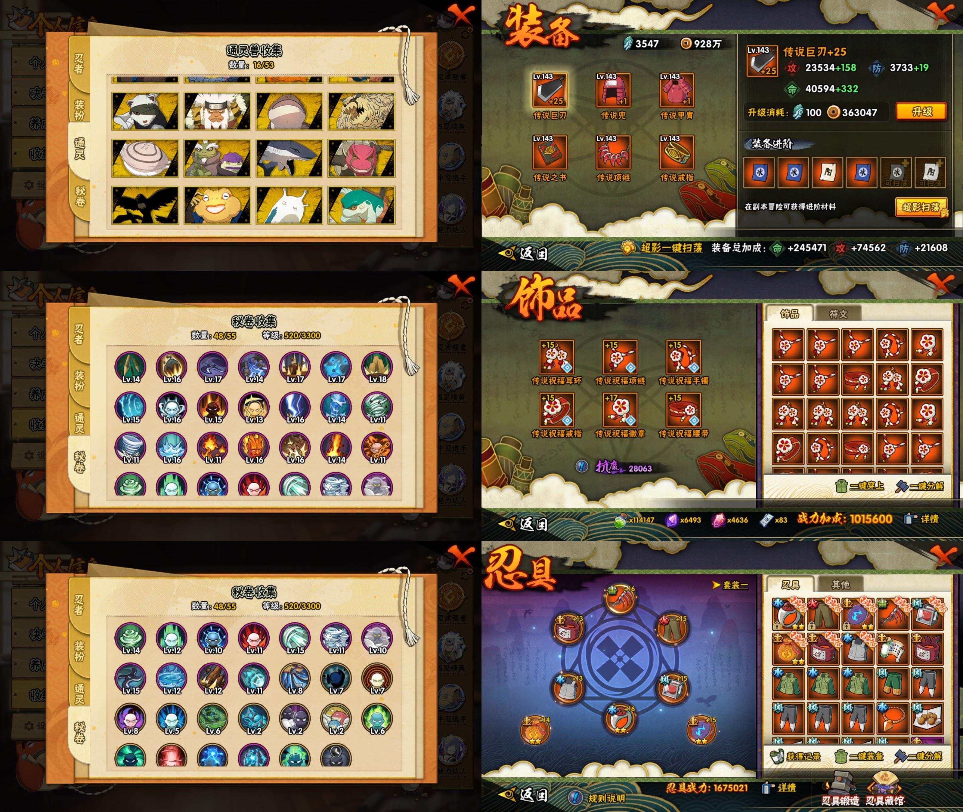 HYQM425397火影忍者账号详情图3 HYQM425397火影忍者账号详情图3