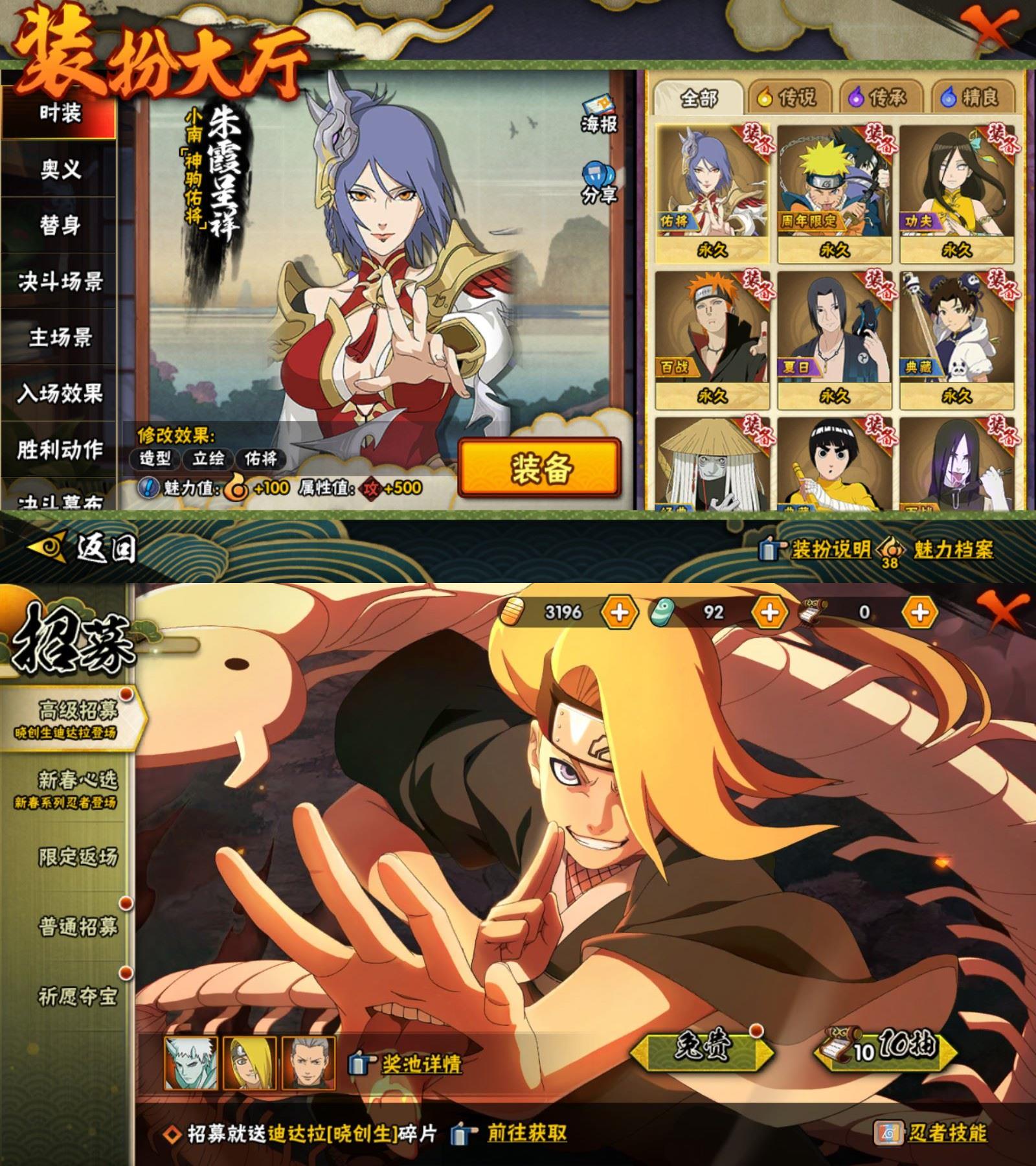 HYQM425397火影忍者账号详情图4 HYQM425397火影忍者账号详情图4