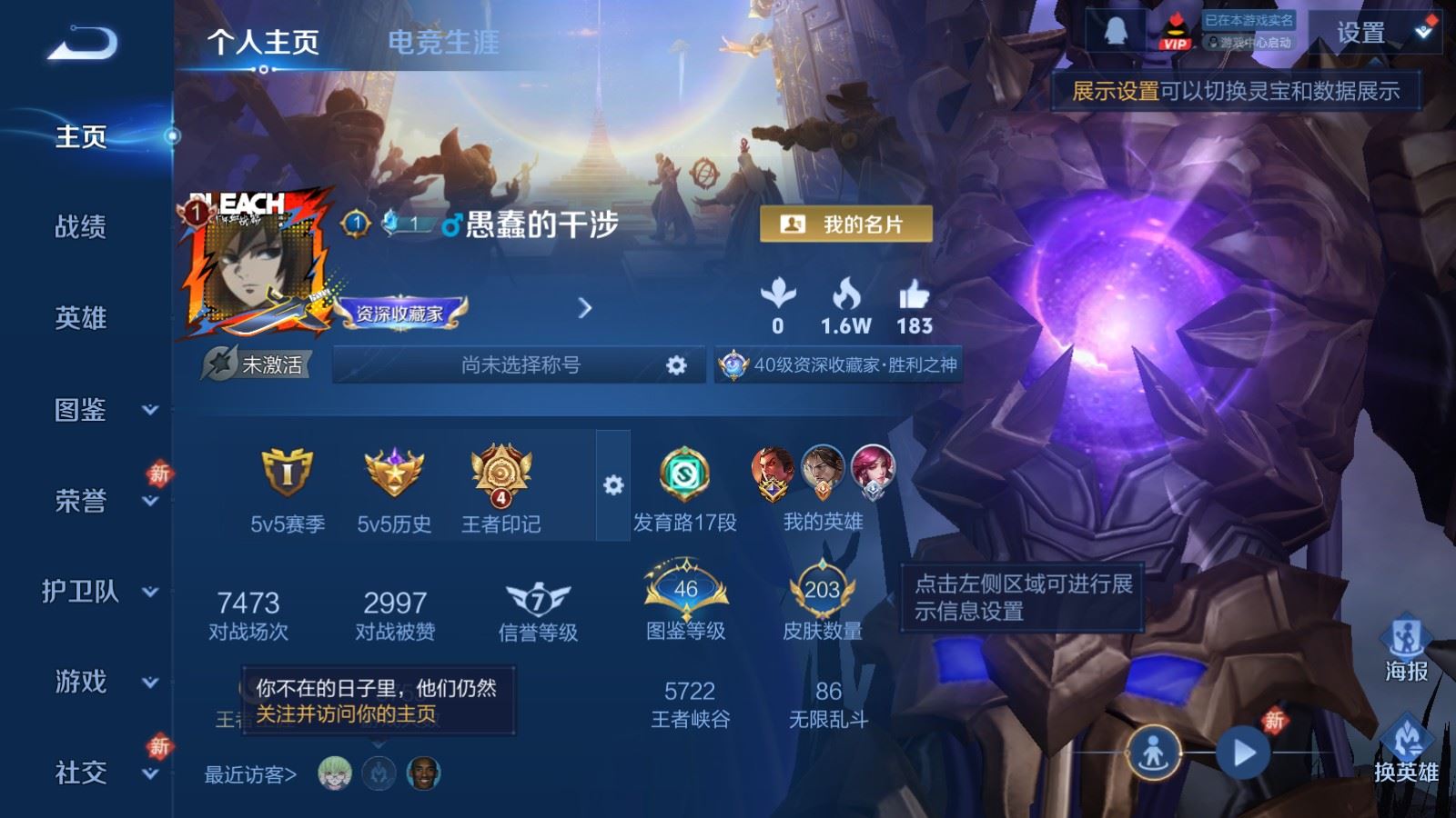 王者荣耀账号安卓QQV8-203皮肤1典藏2珍品传说15传说1星元44史诗66限定- 454紫星币 
【典藏】 银白咏叹