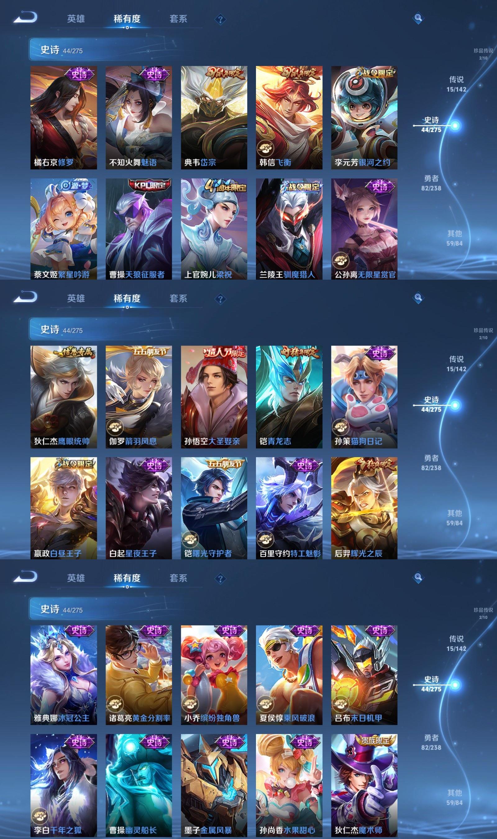 WZQM4275406王者荣耀账号详情图5