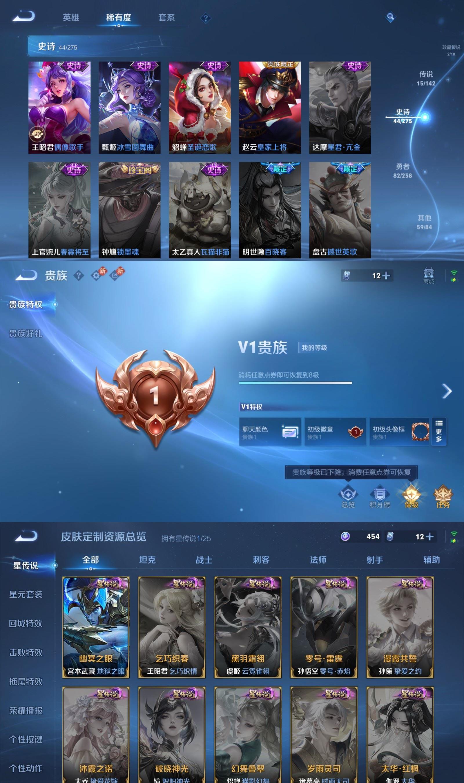 WZQM4275406王者荣耀账号详情图6