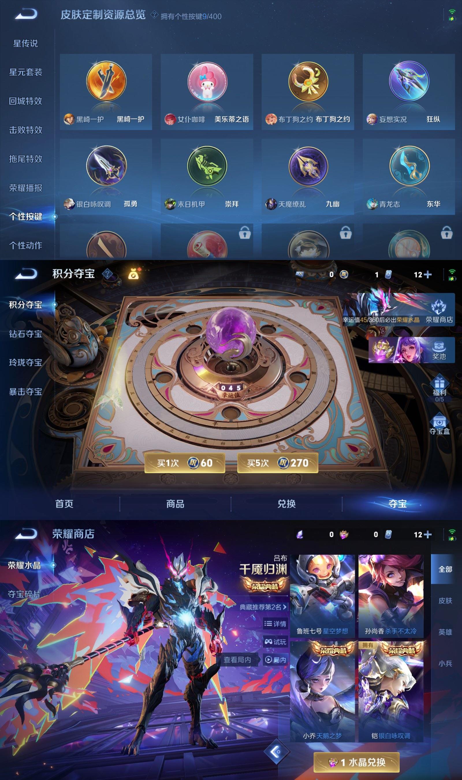 WZQM4275406王者荣耀账号详情图7