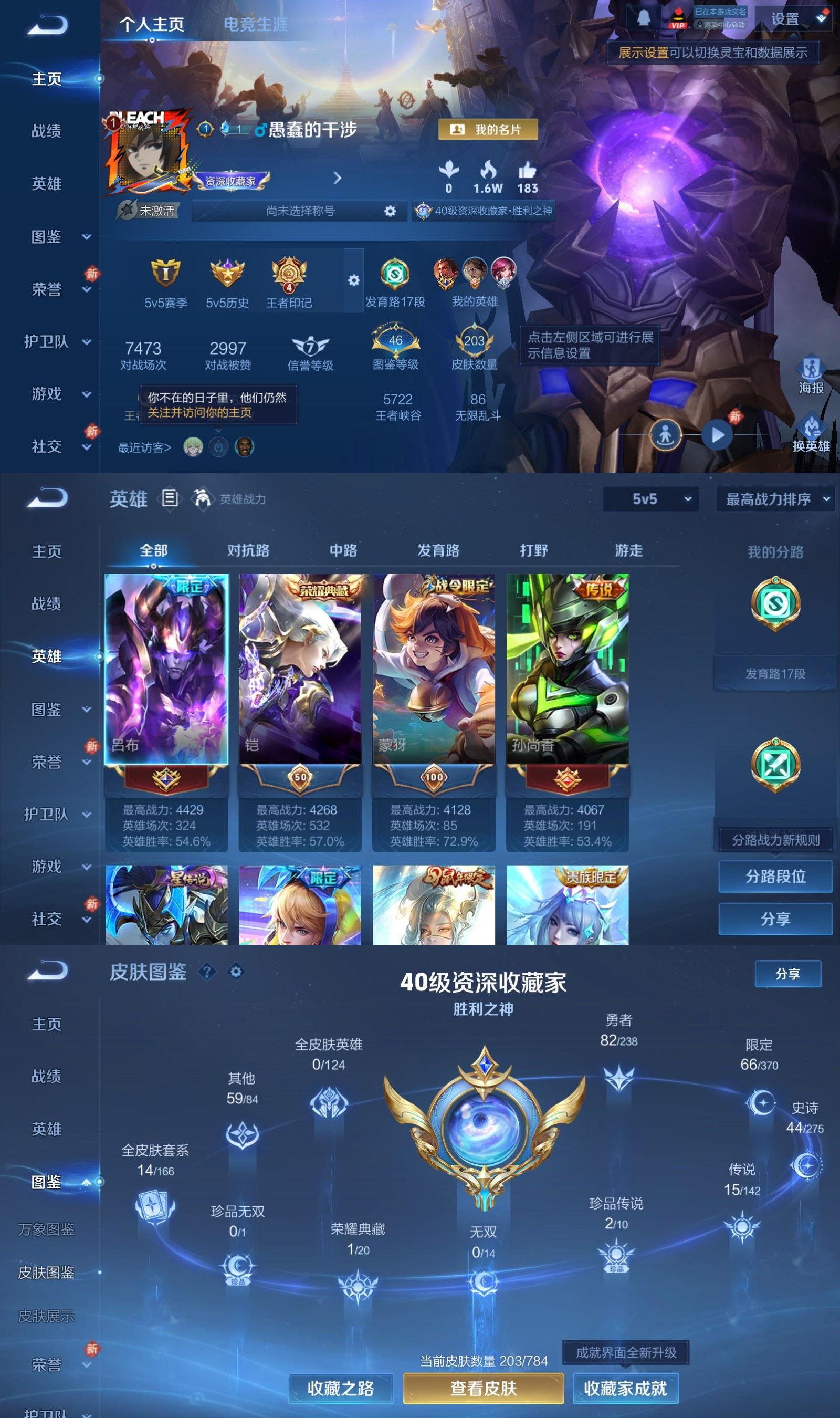 WZQM4275406王者荣耀账号详情图2